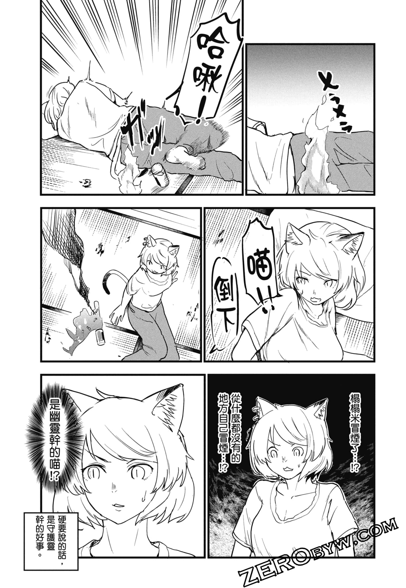 Page 93