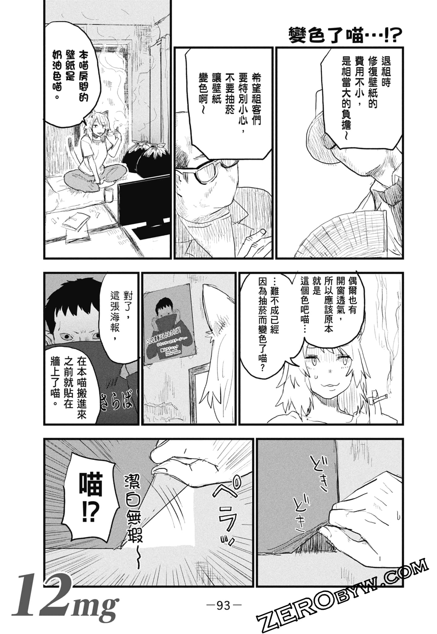 Page 95