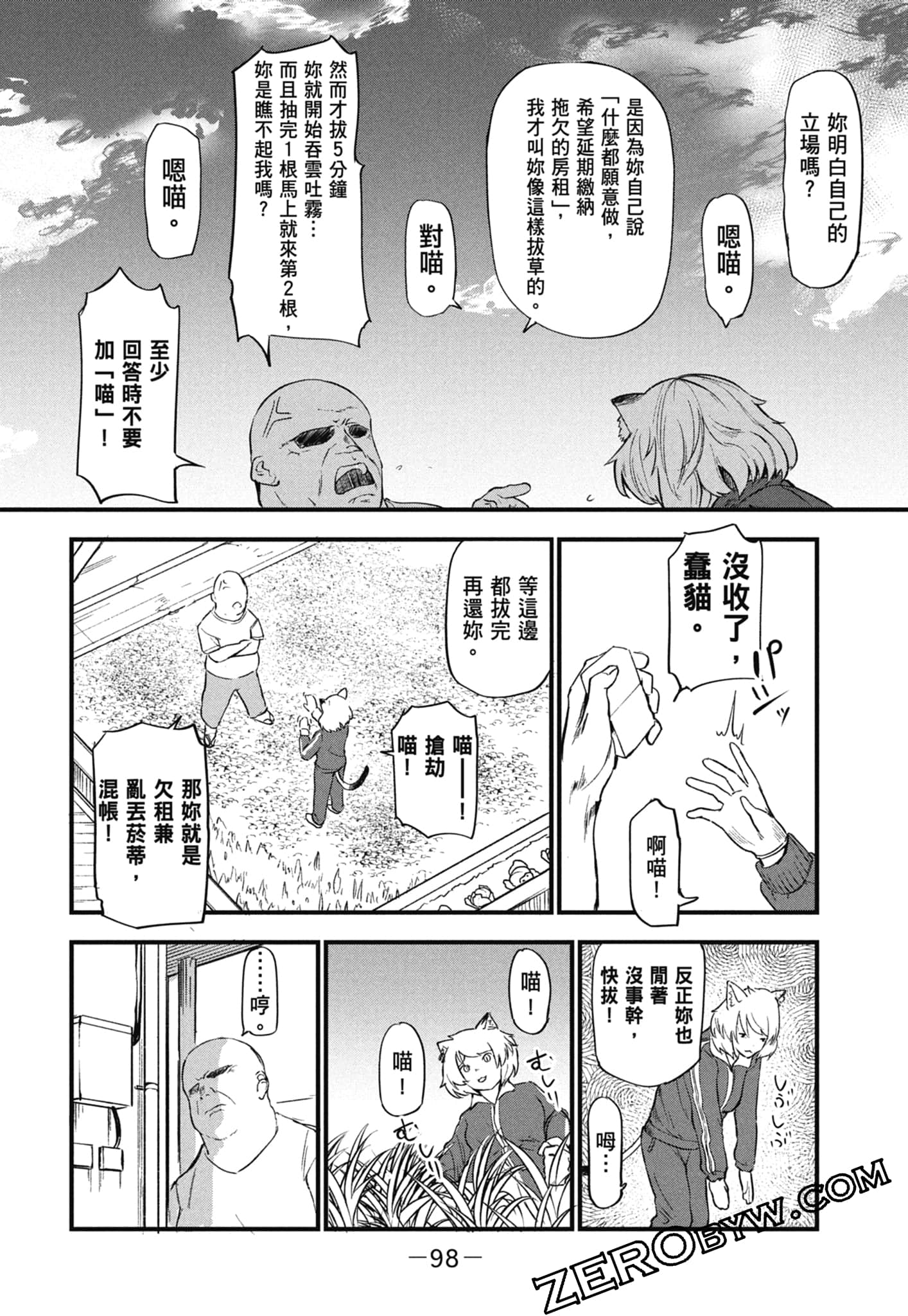 Page 100