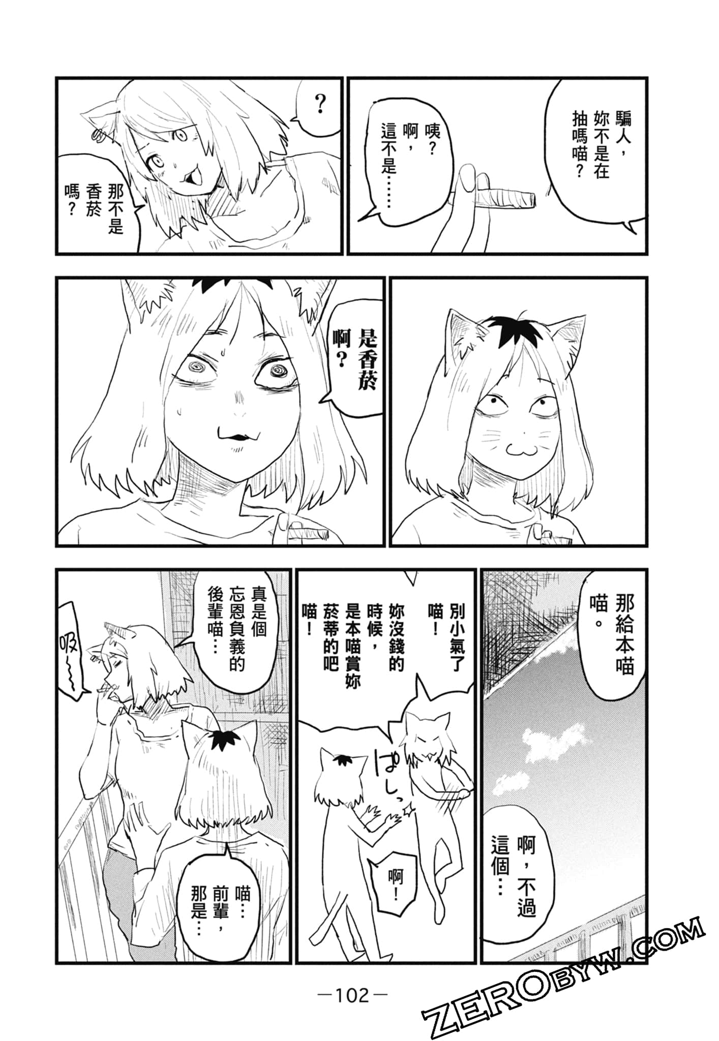 Page 104