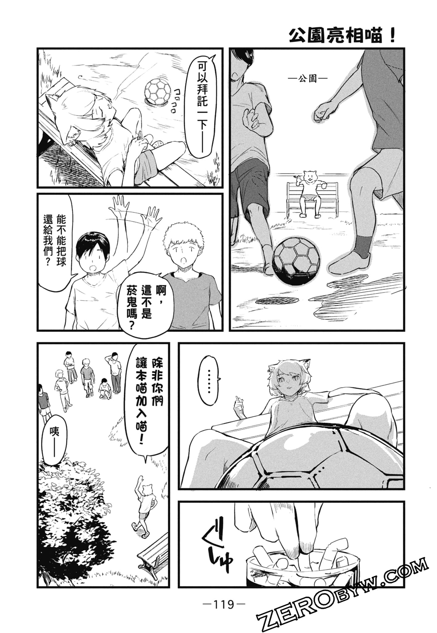 Page 121