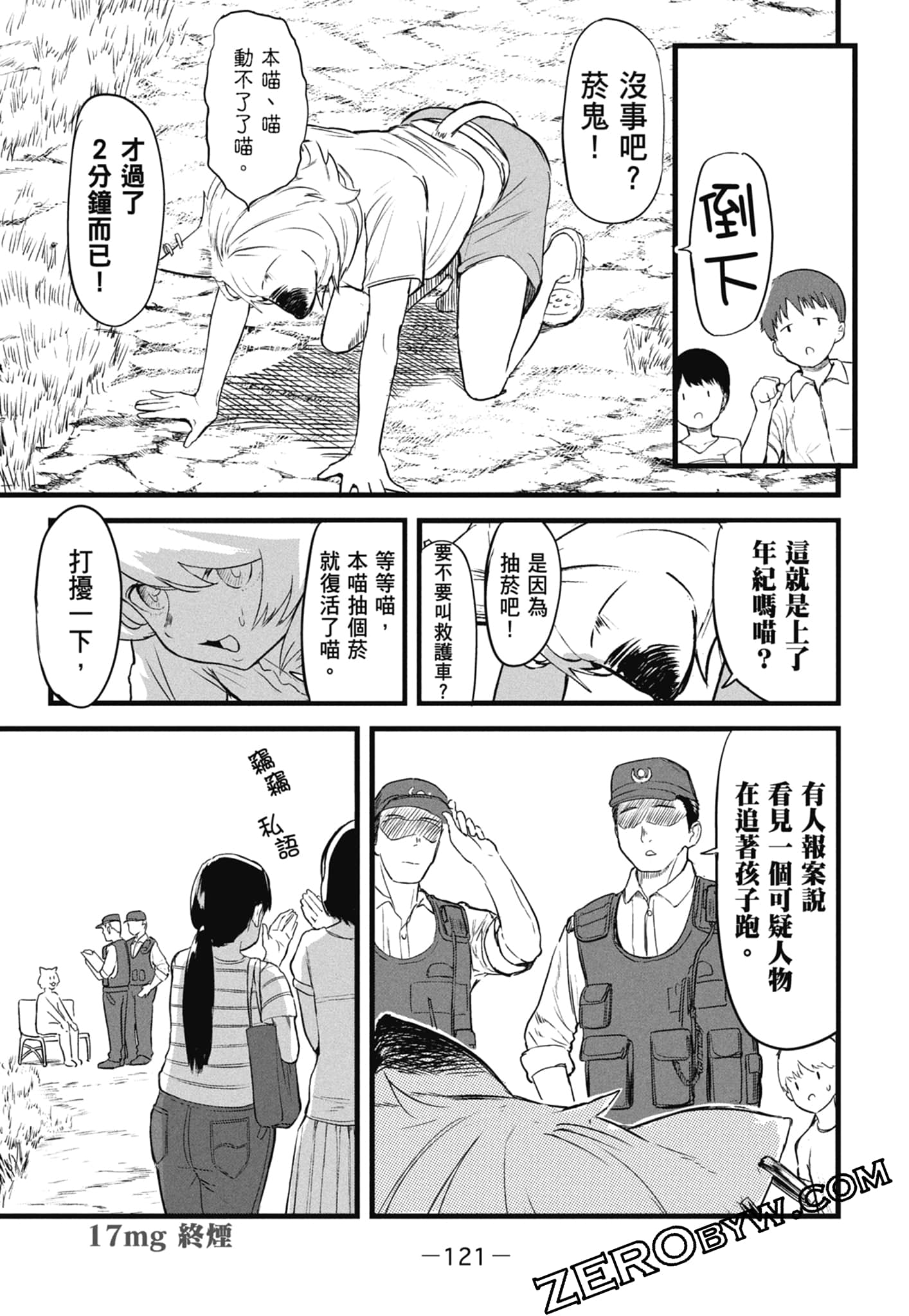 Page 123