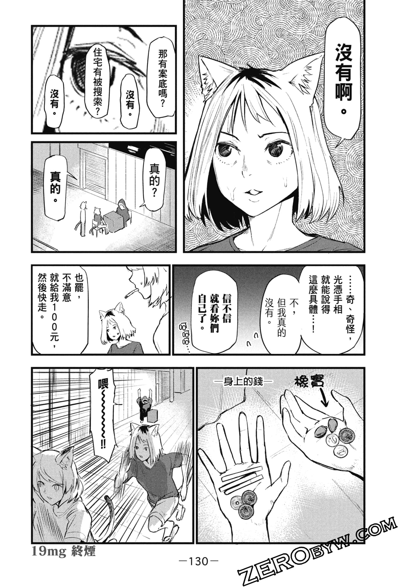 Page 132
