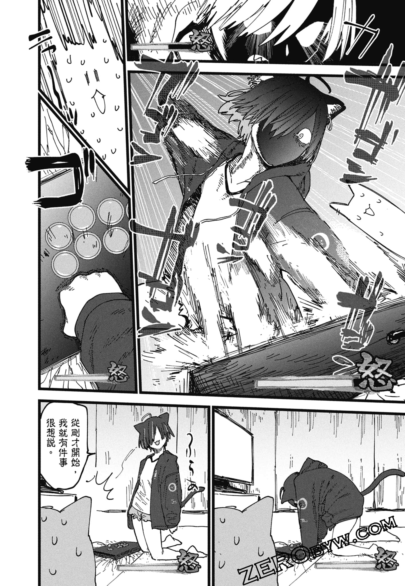 Page 138