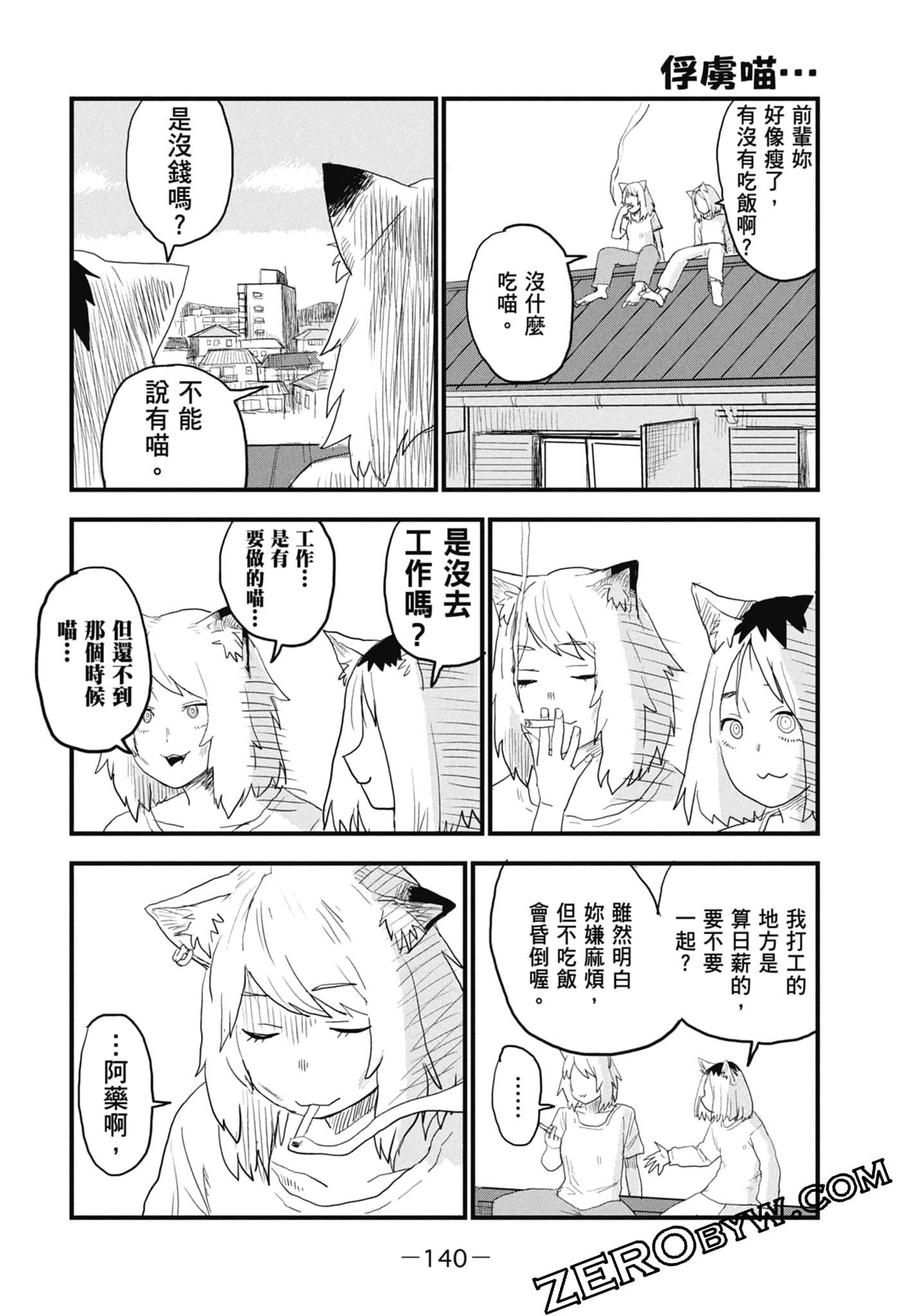 Page 142