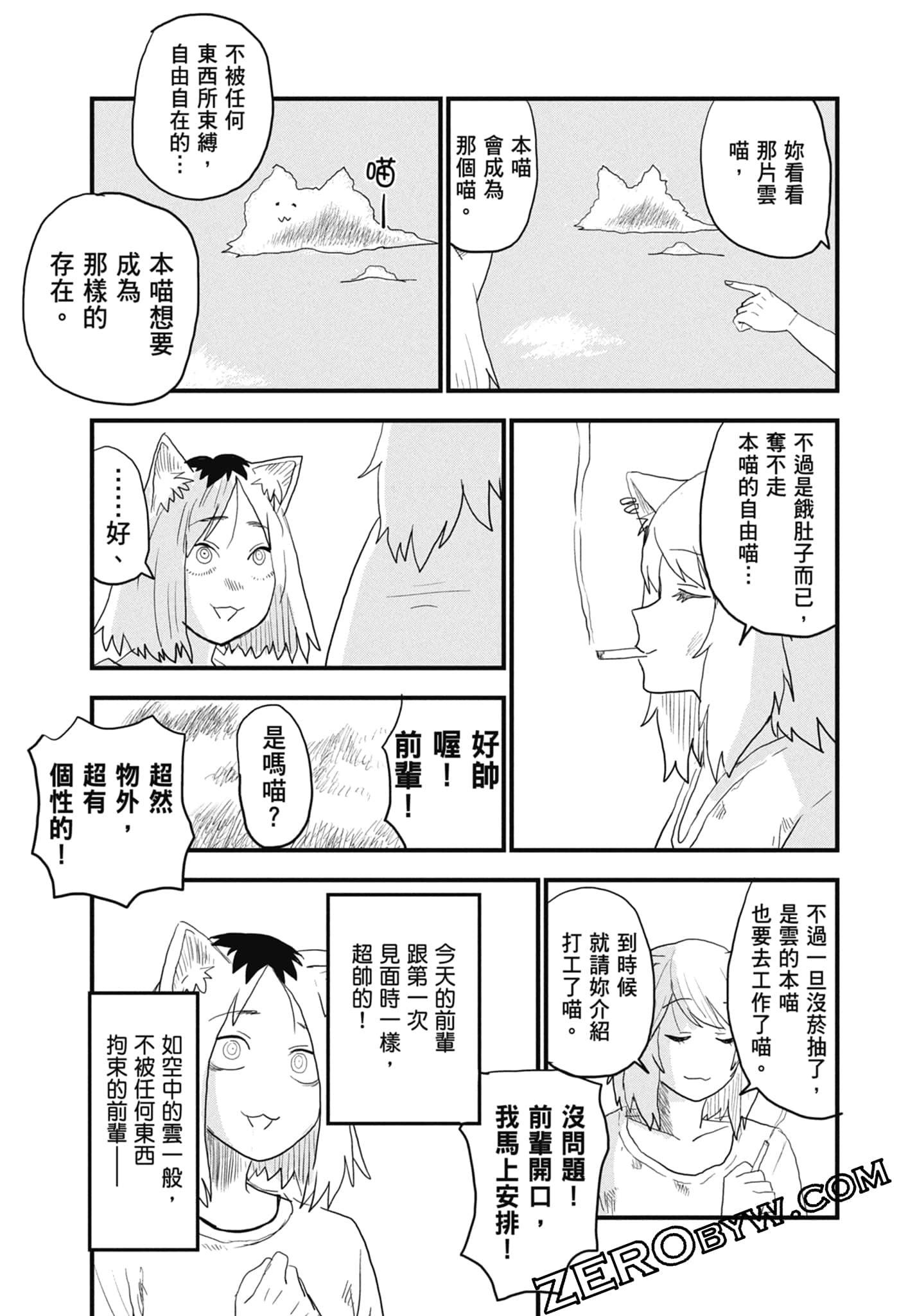 Page 143