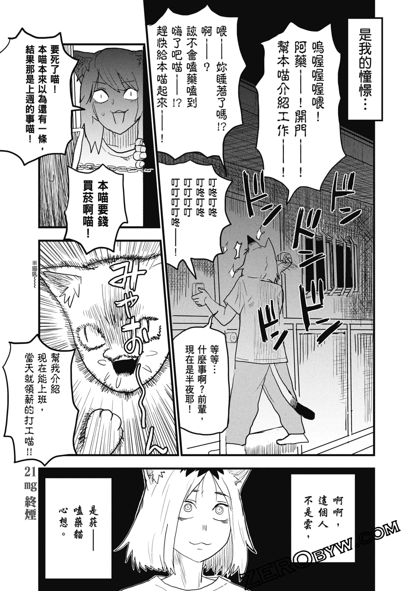 Page 144