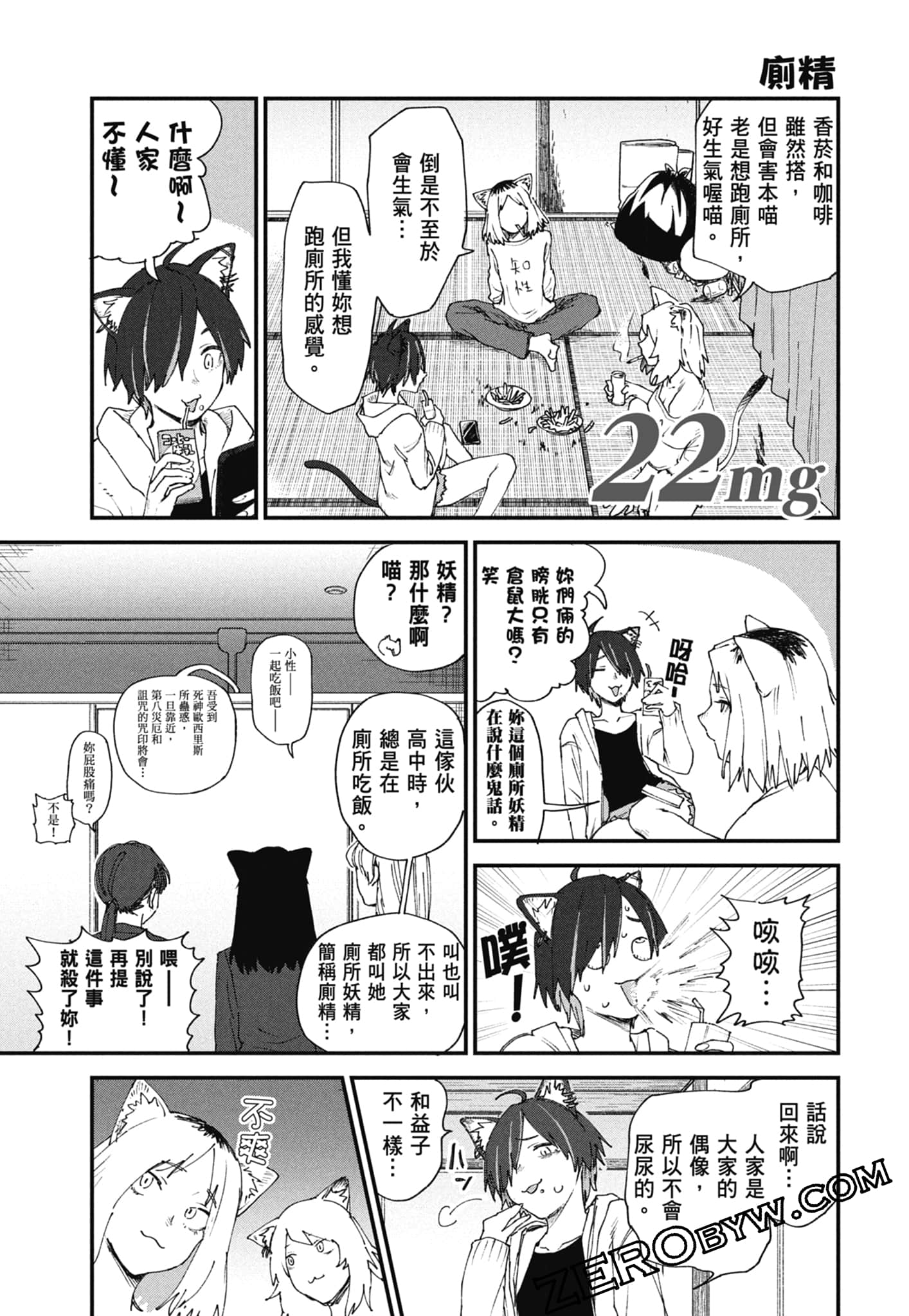 Page 147