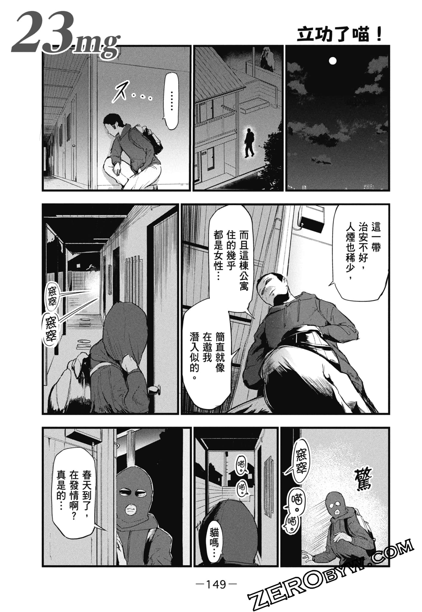 Page 151