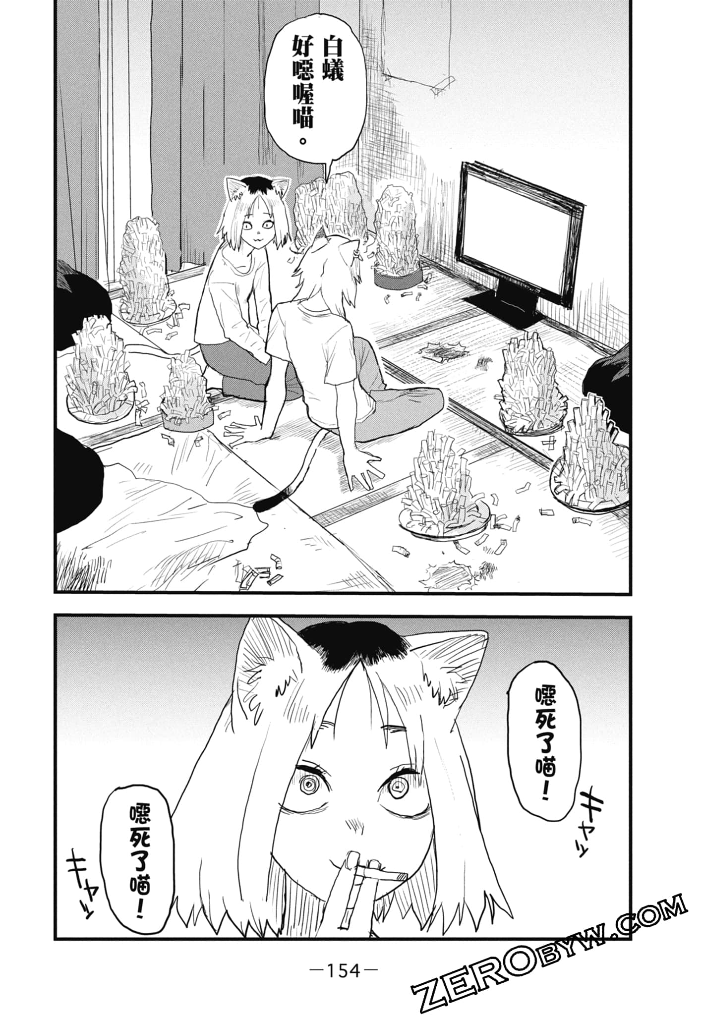 Page 156