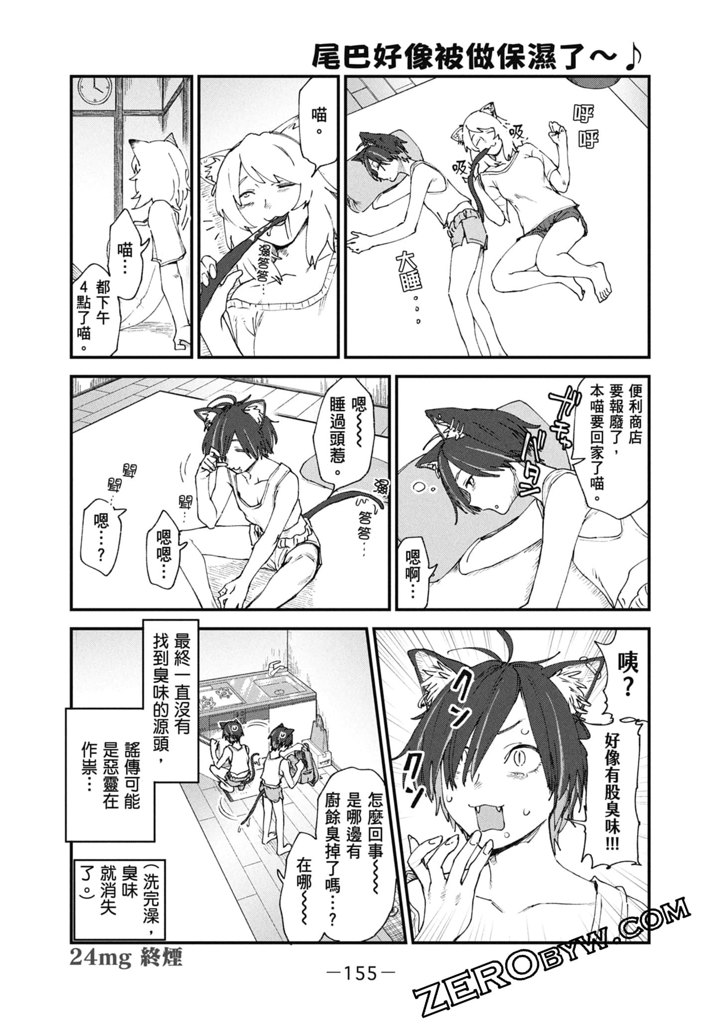 Page 157
