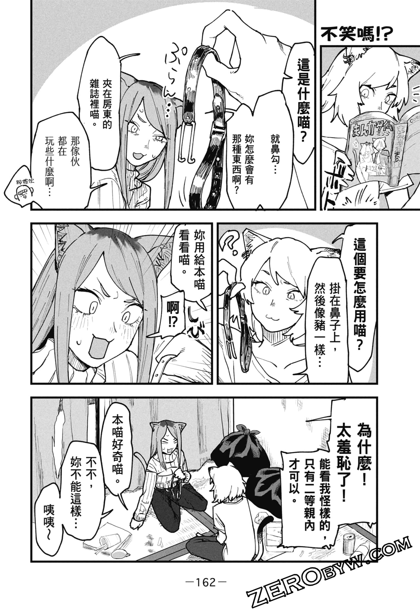 Page 164