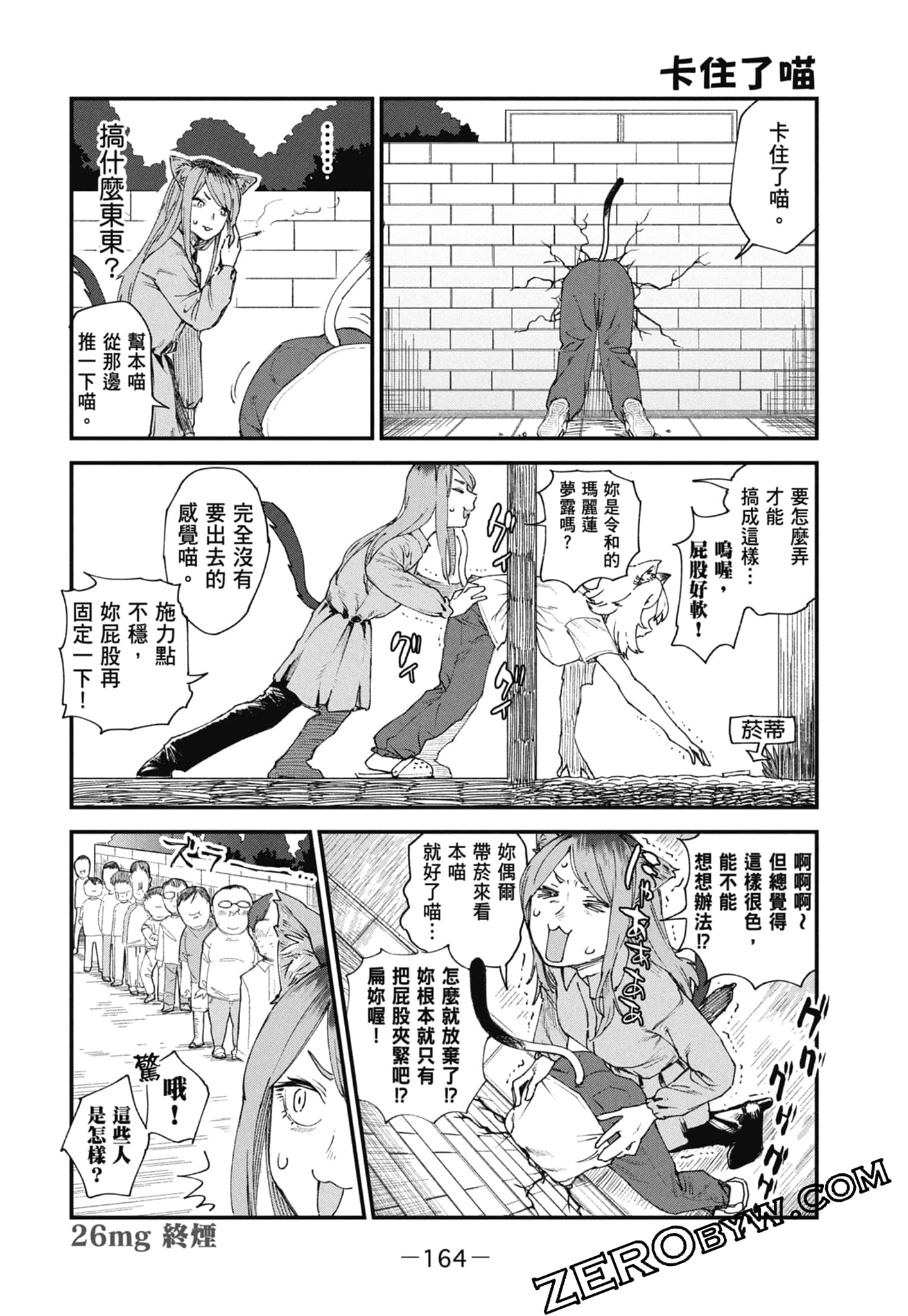 Page 166