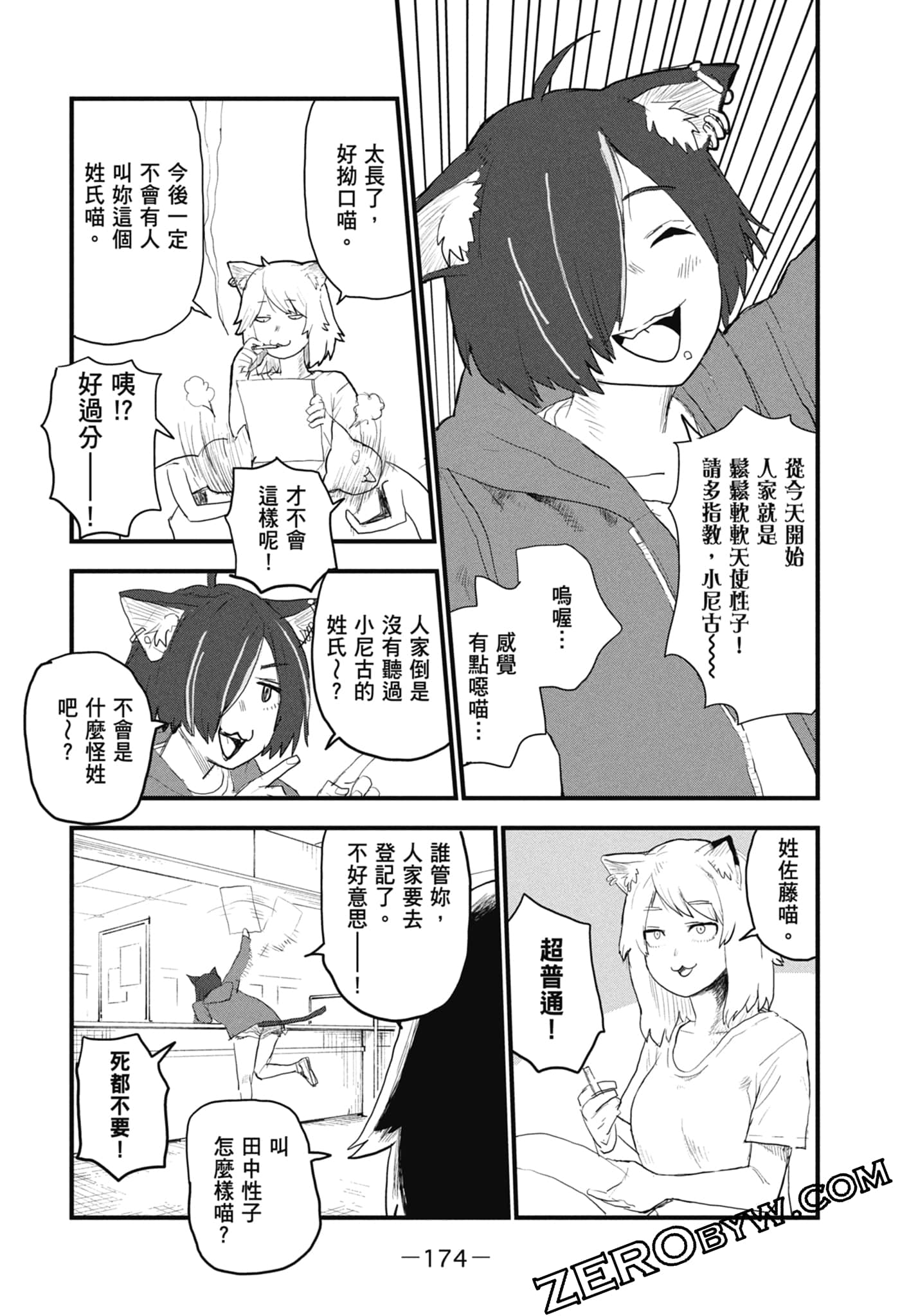 Page 176