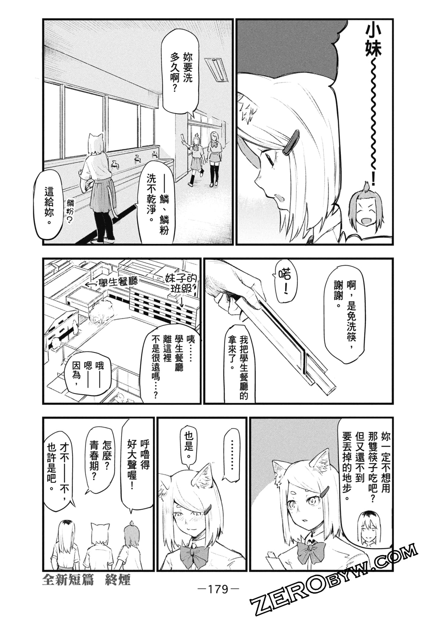 Page 181