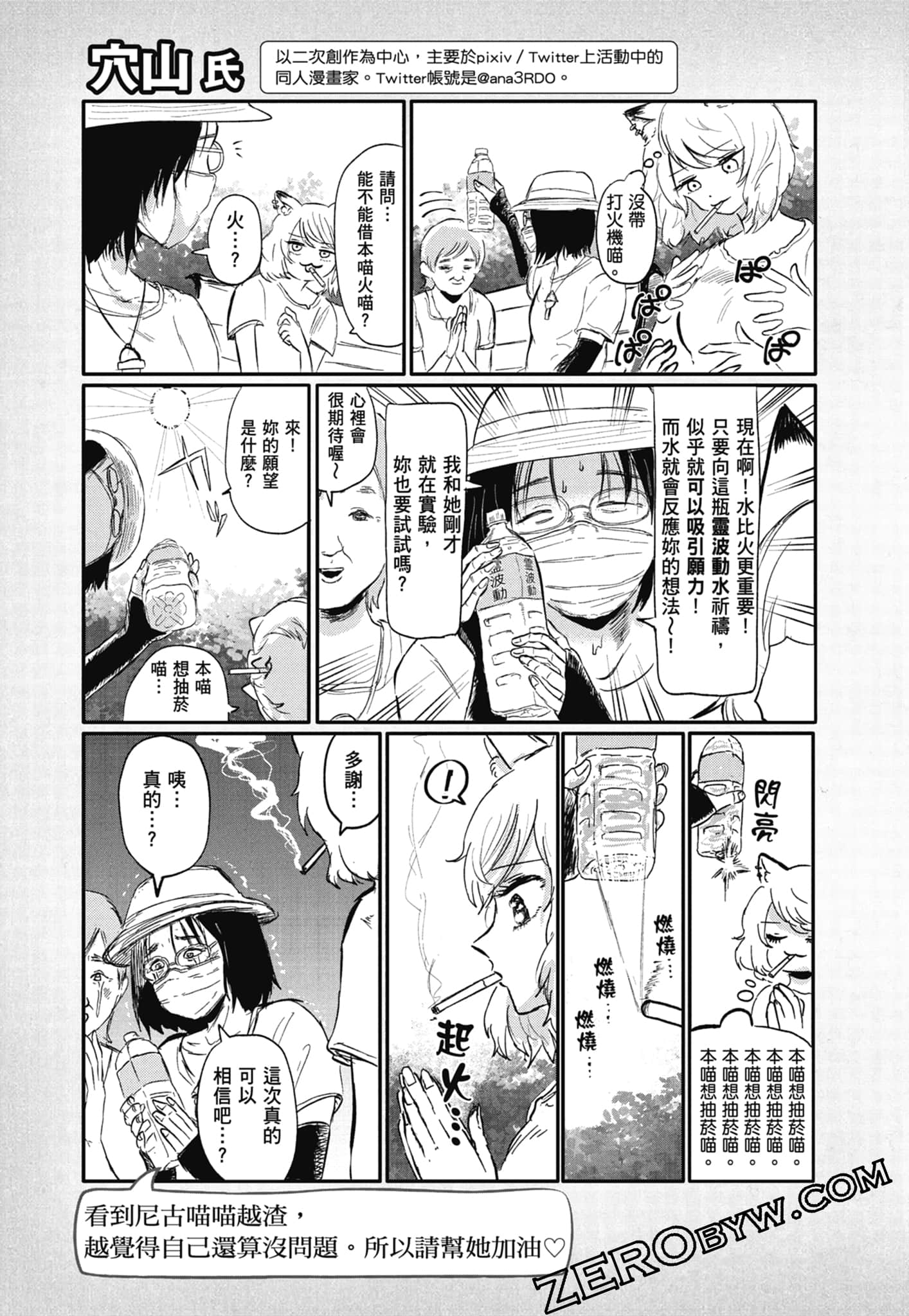 Page 183