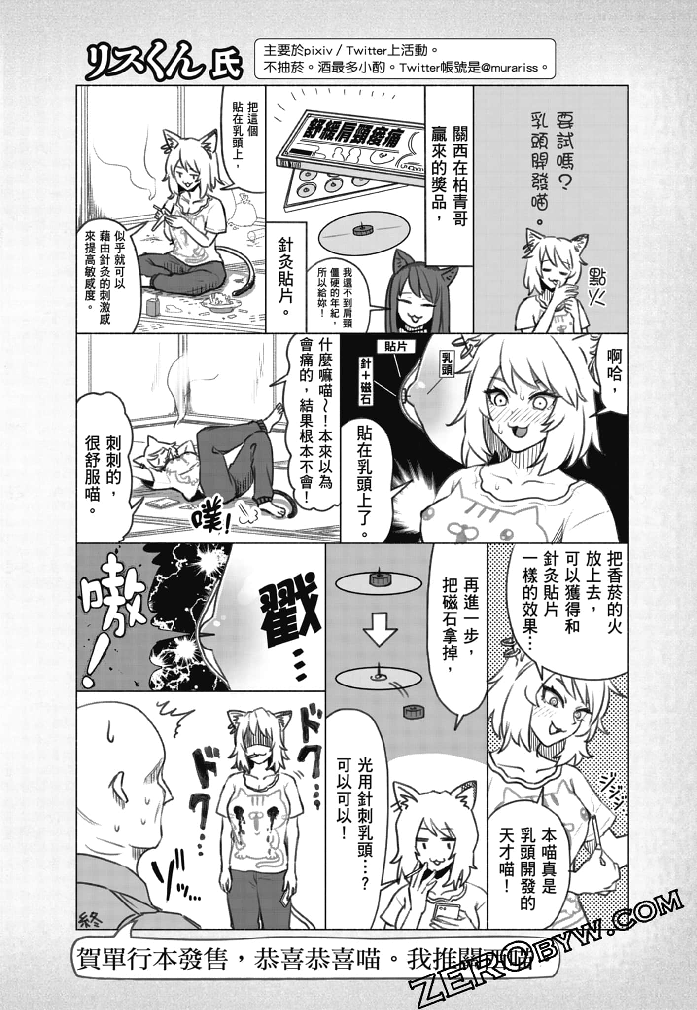 Page 190