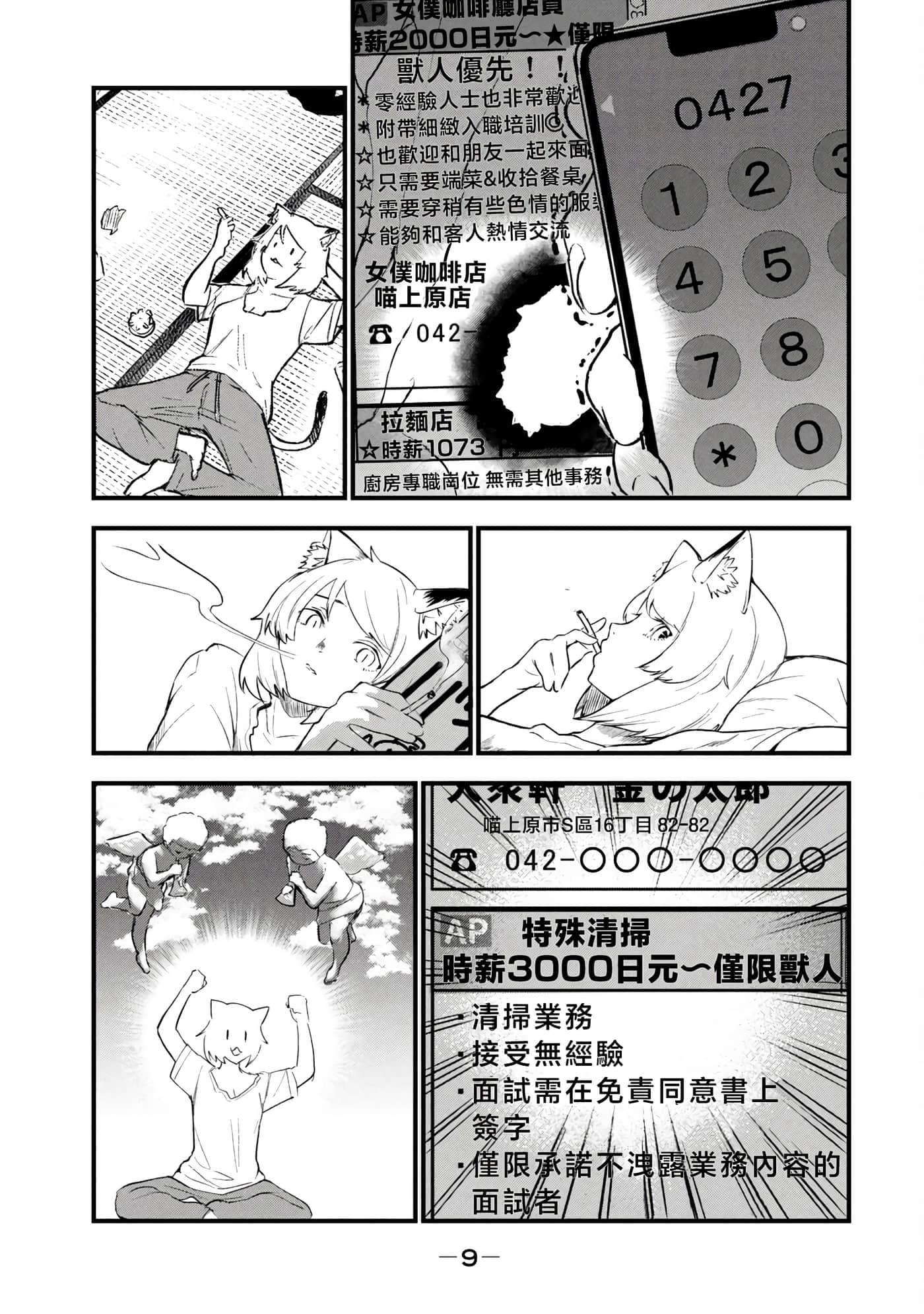 Page 3