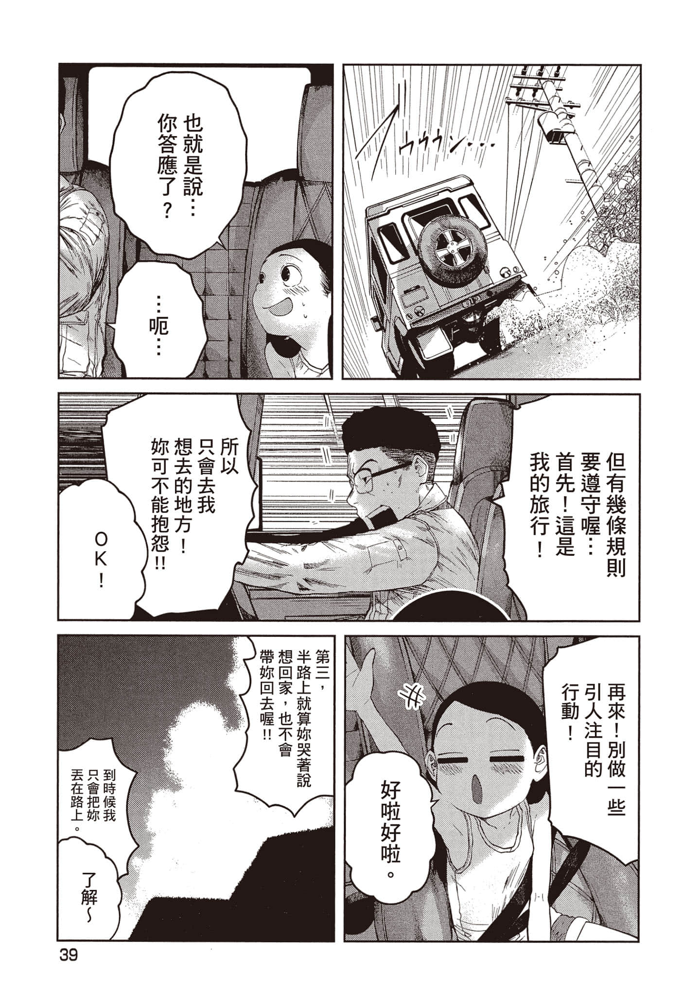 Page 40