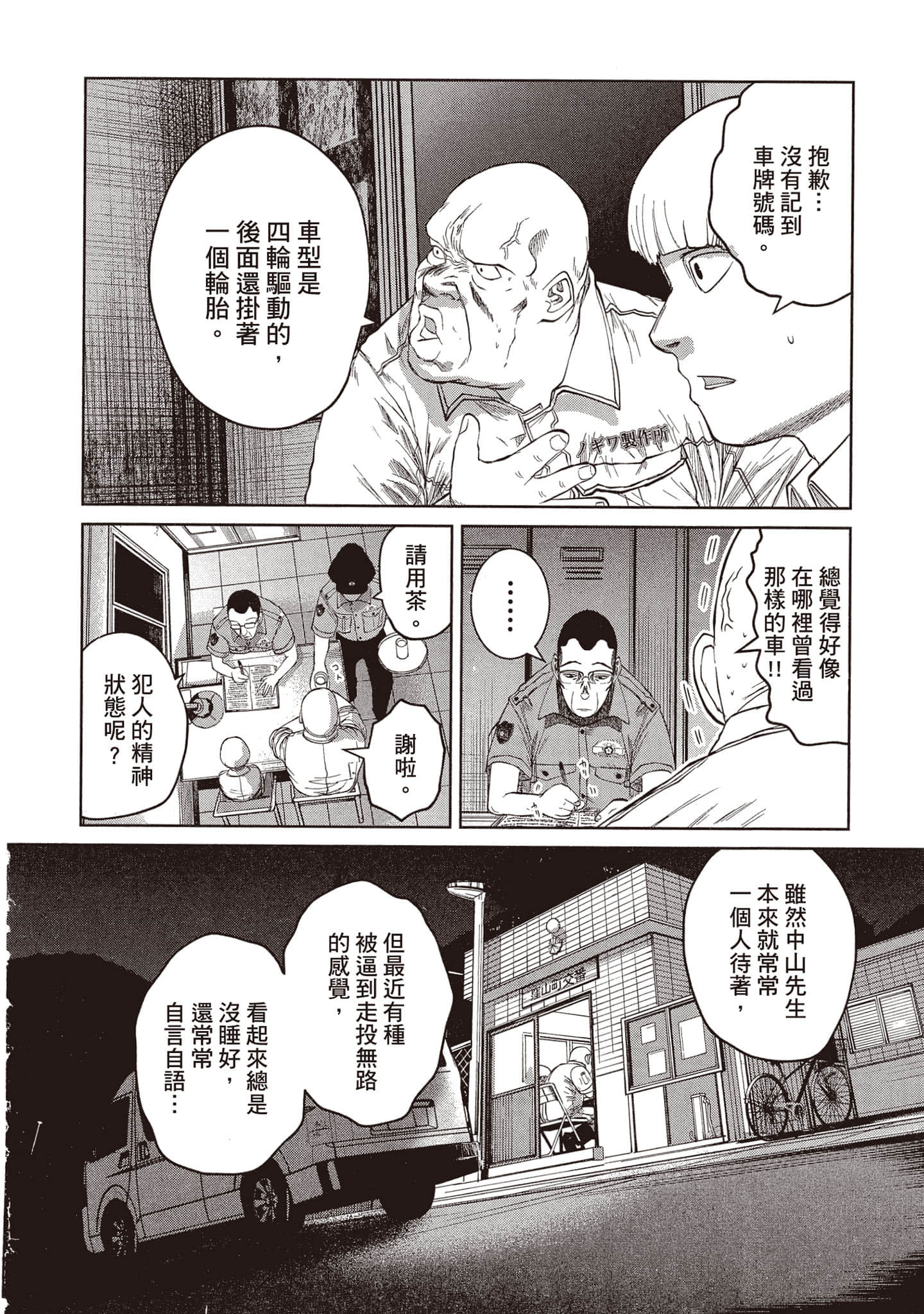 Page 47