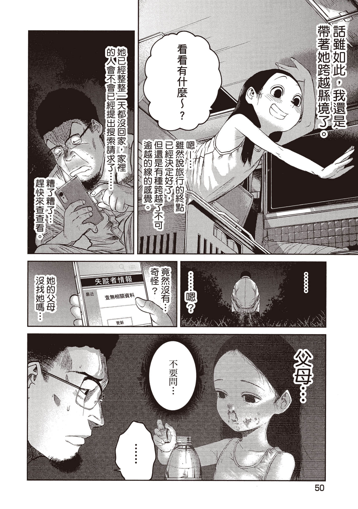 Page 51
