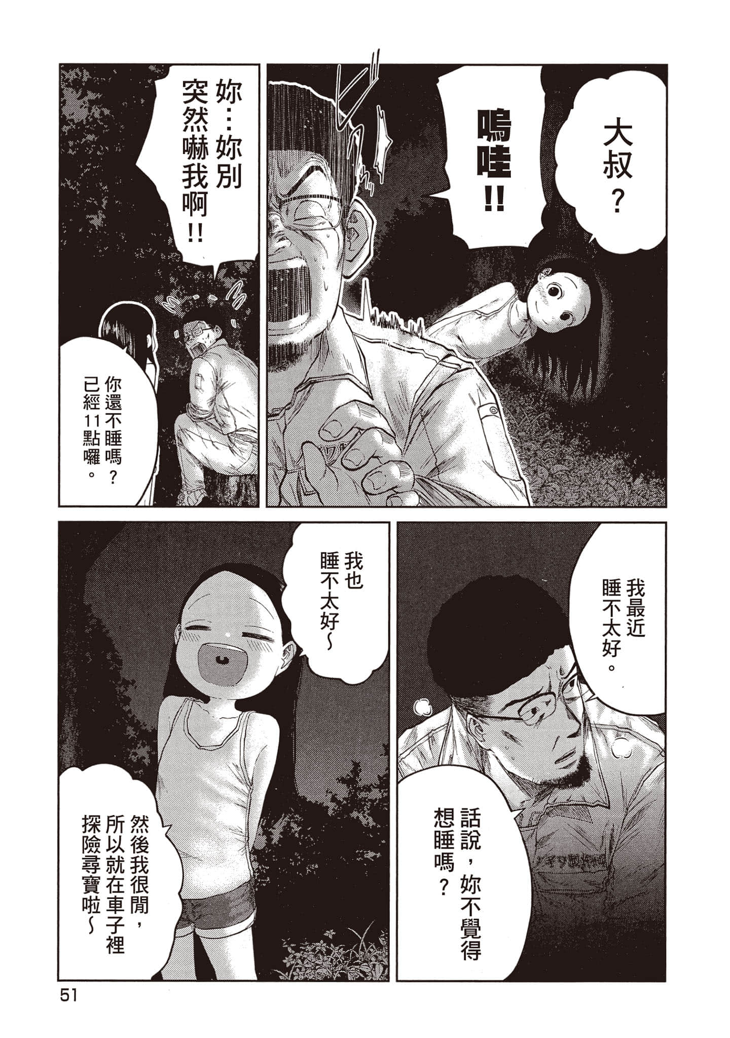 Page 52