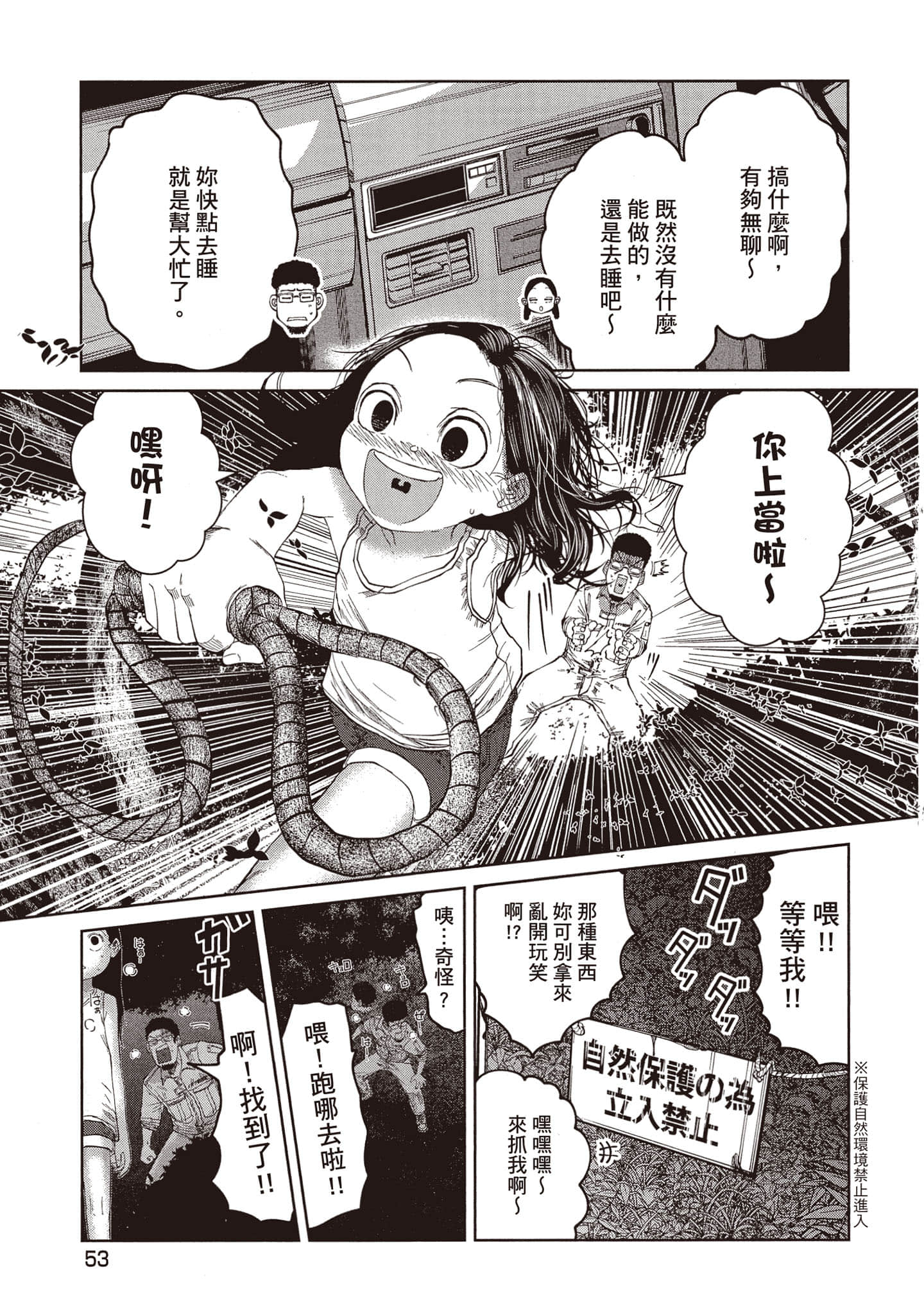 Page 54