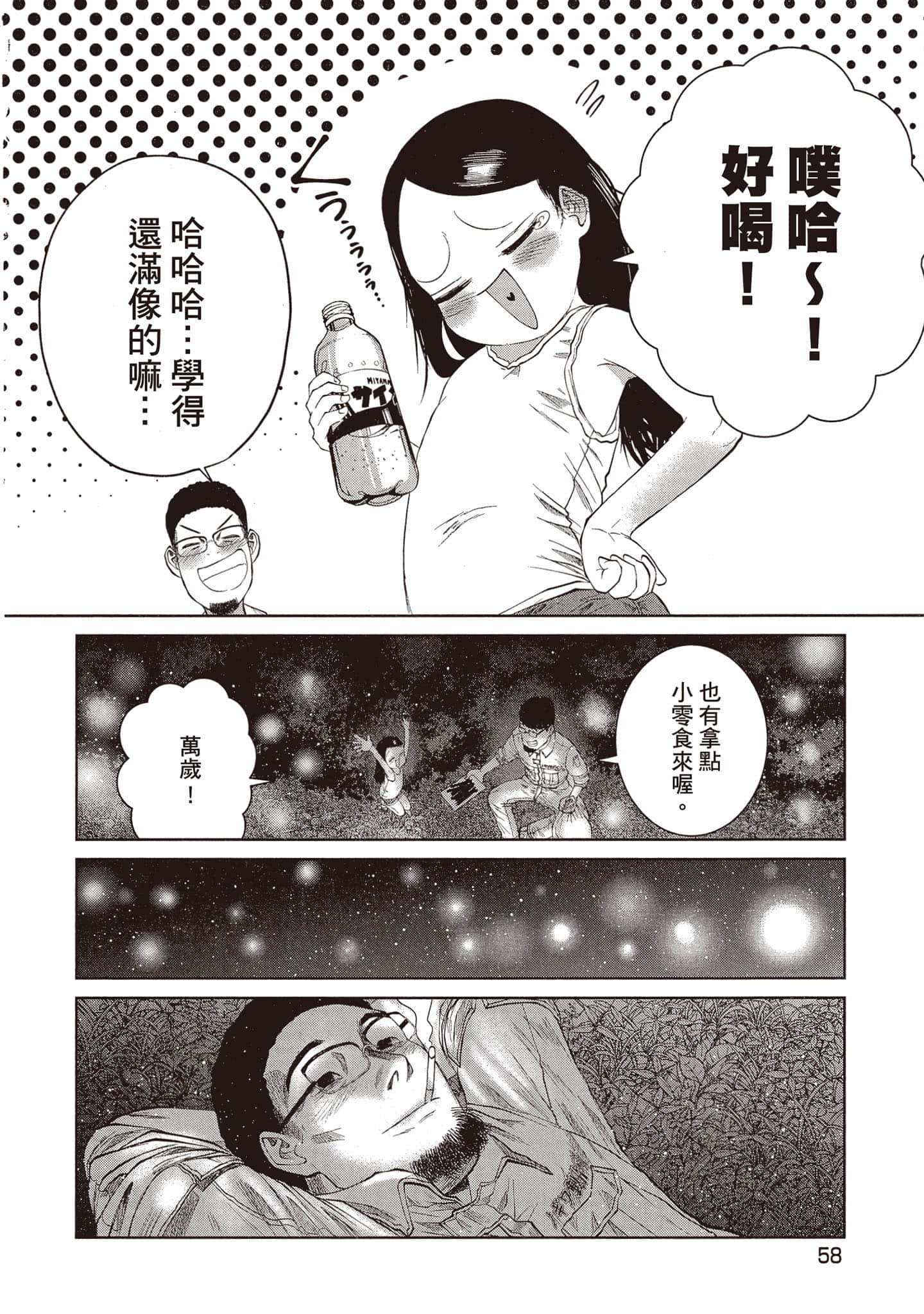 Page 59