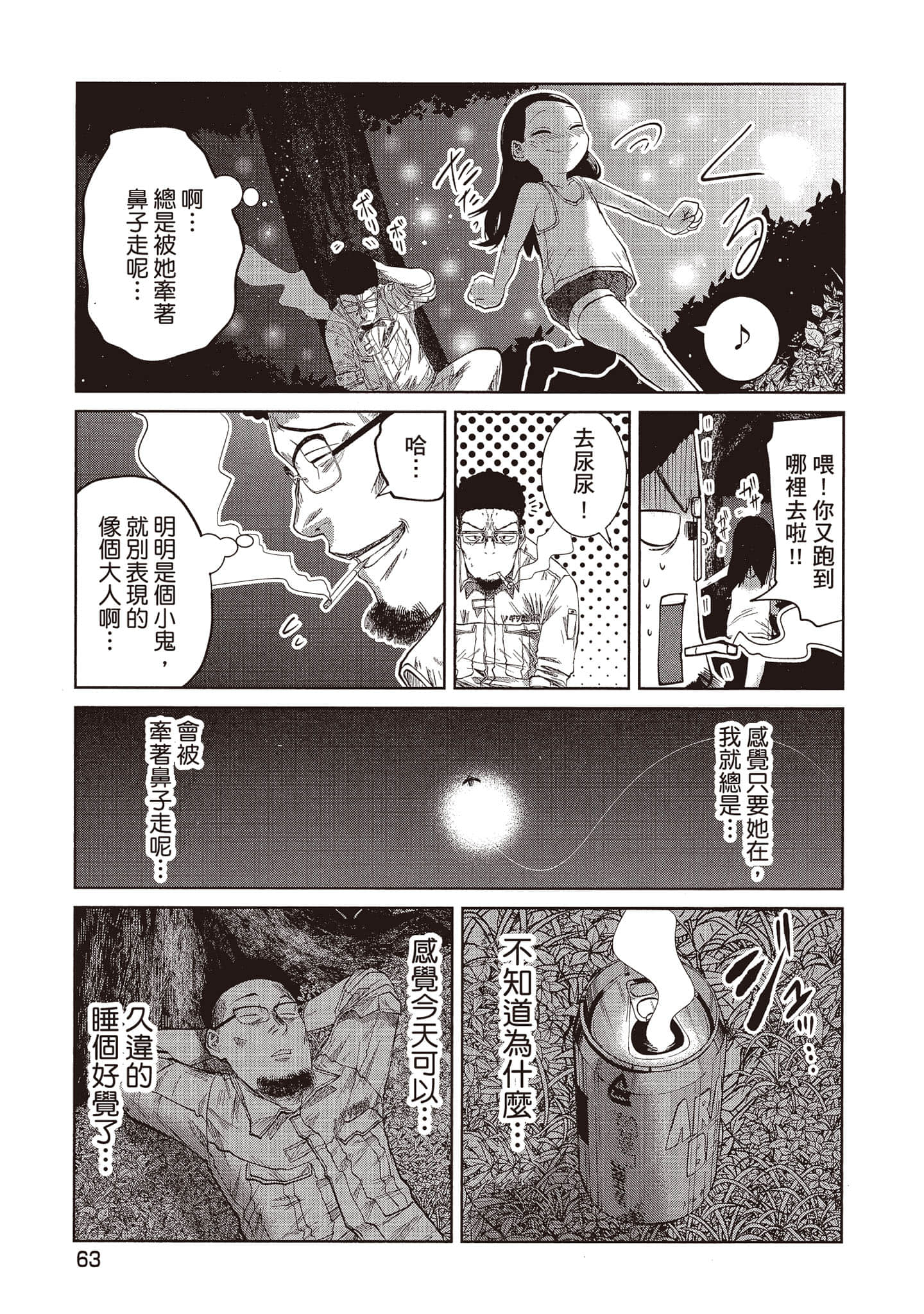 Page 64