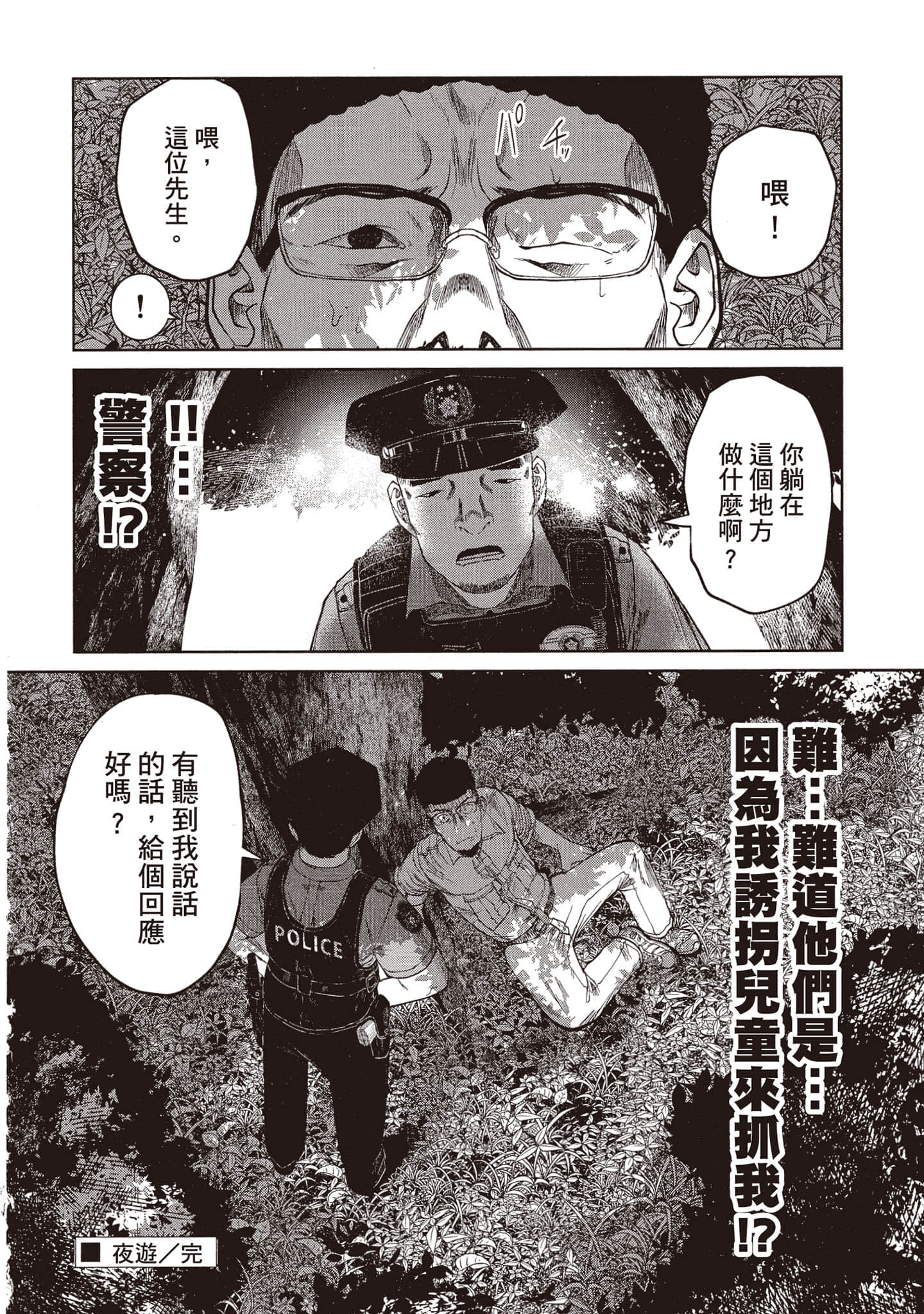 Page 65