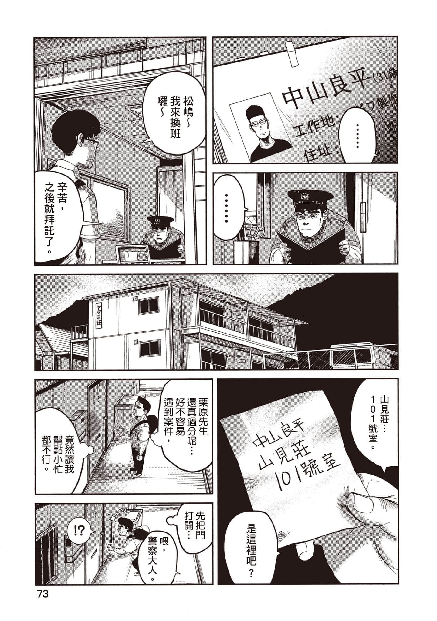 Page 74