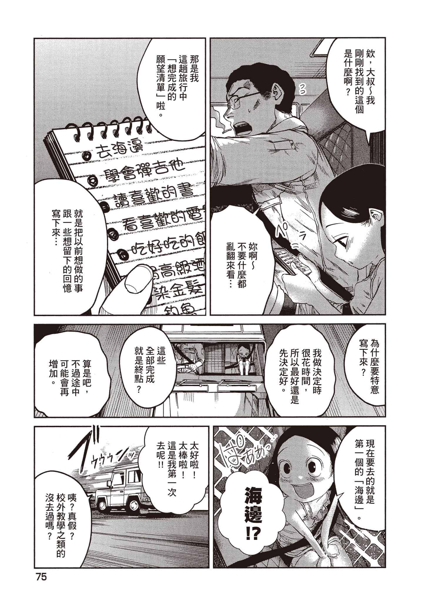Page 76