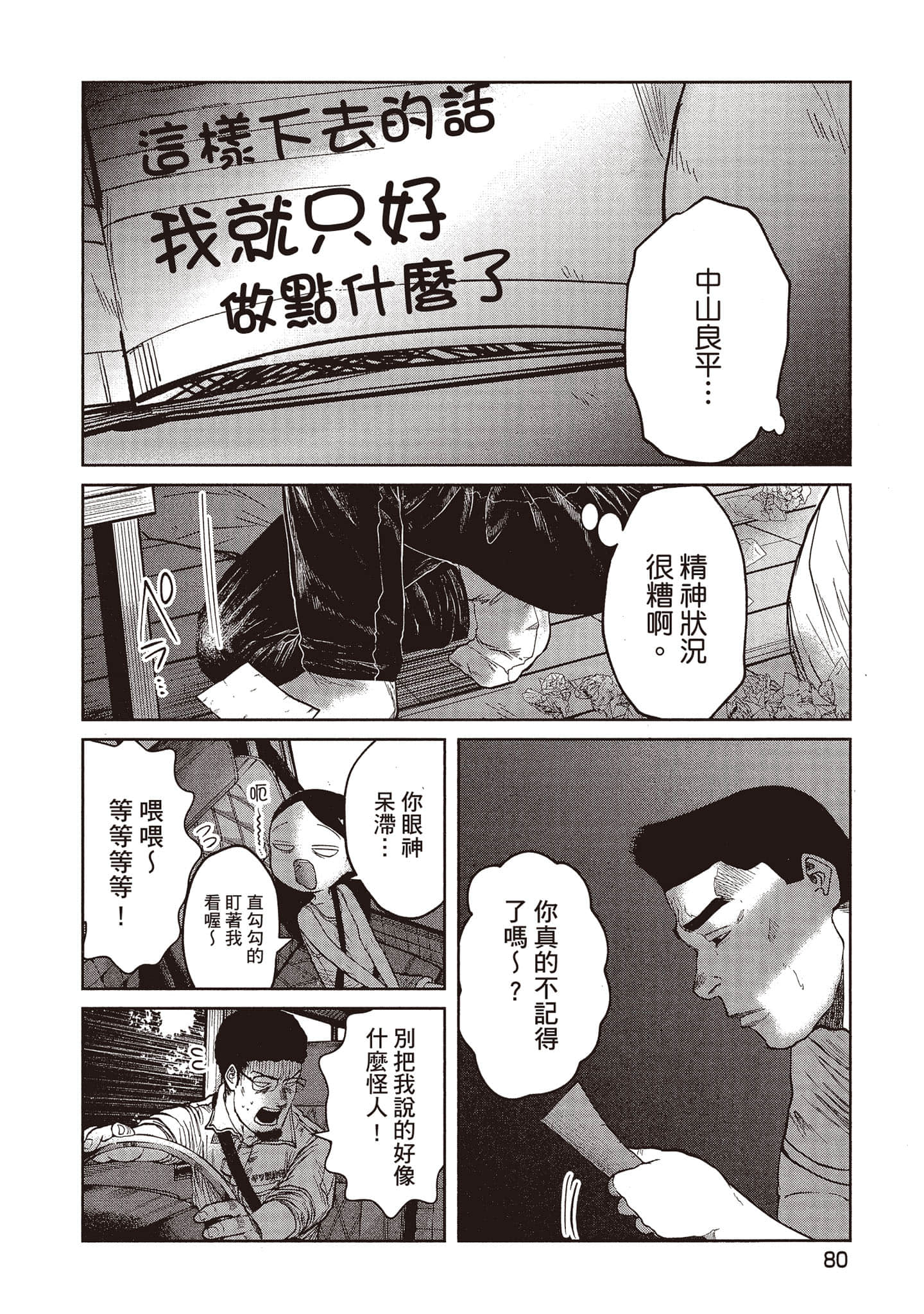 Page 81