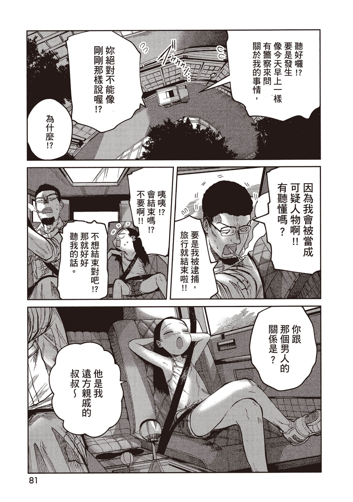 Page 82