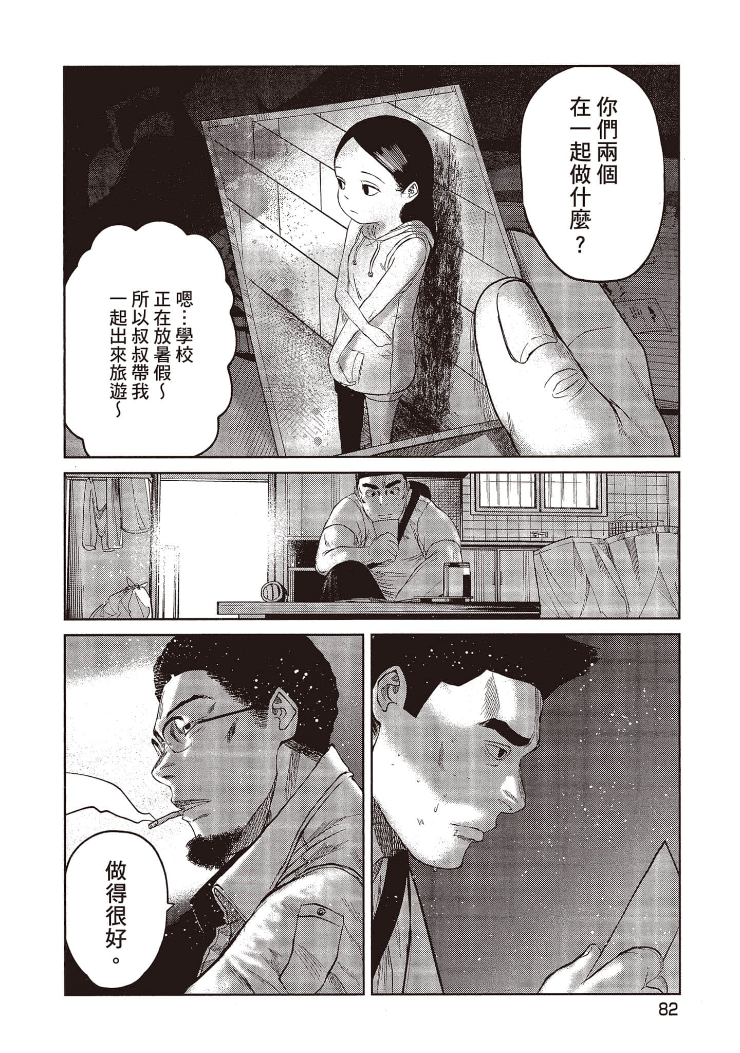 Page 83