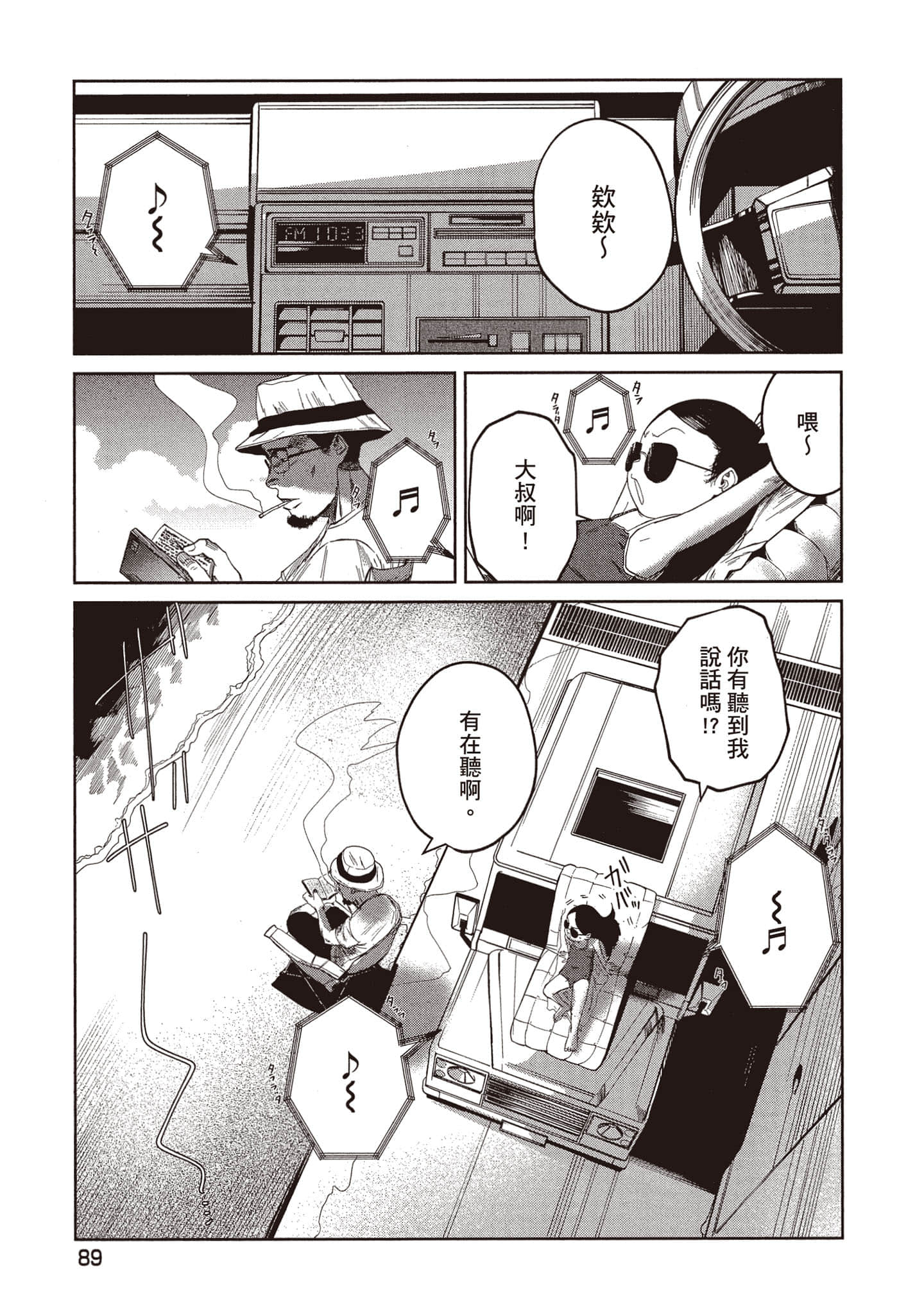Page 90