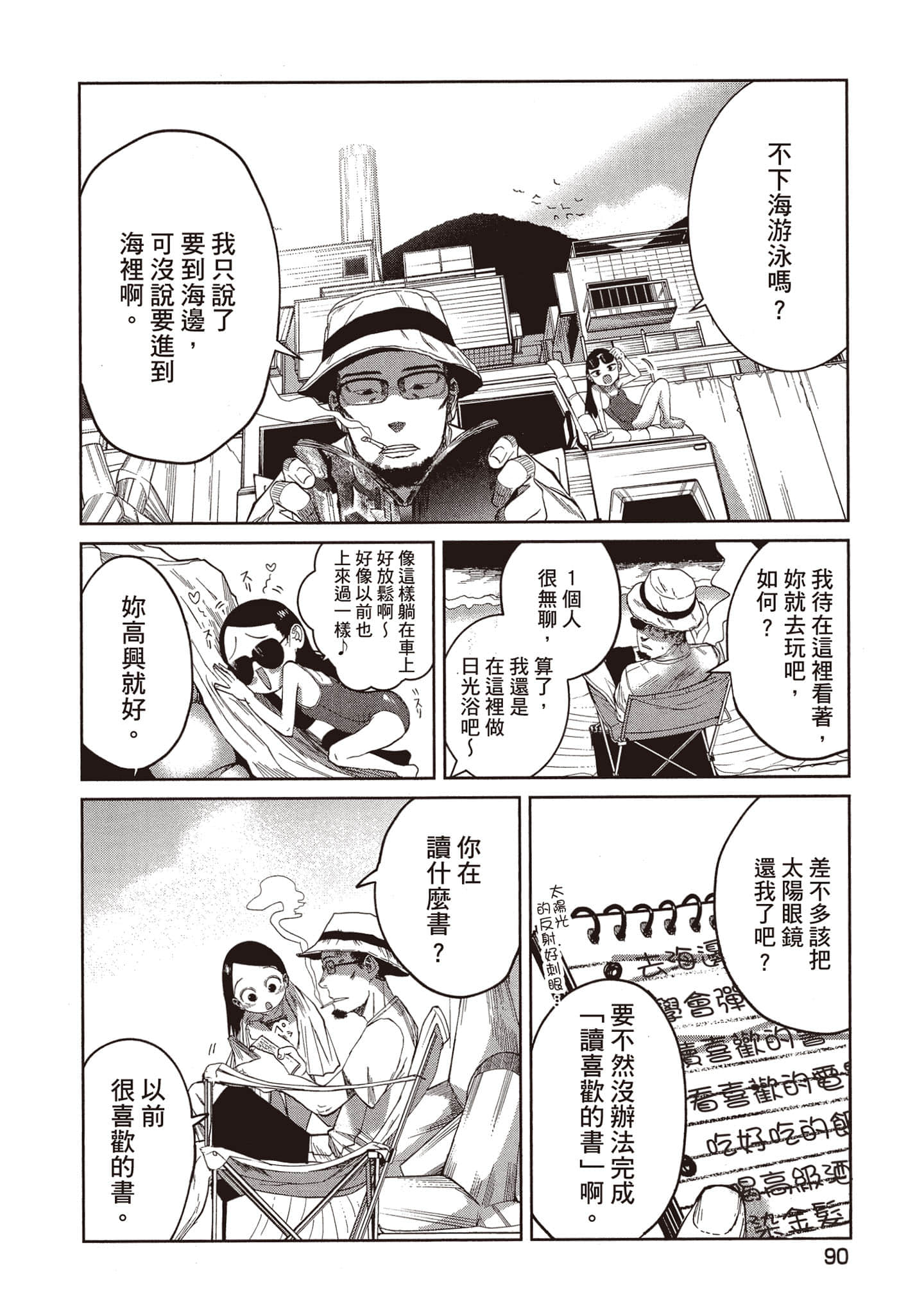 Page 91