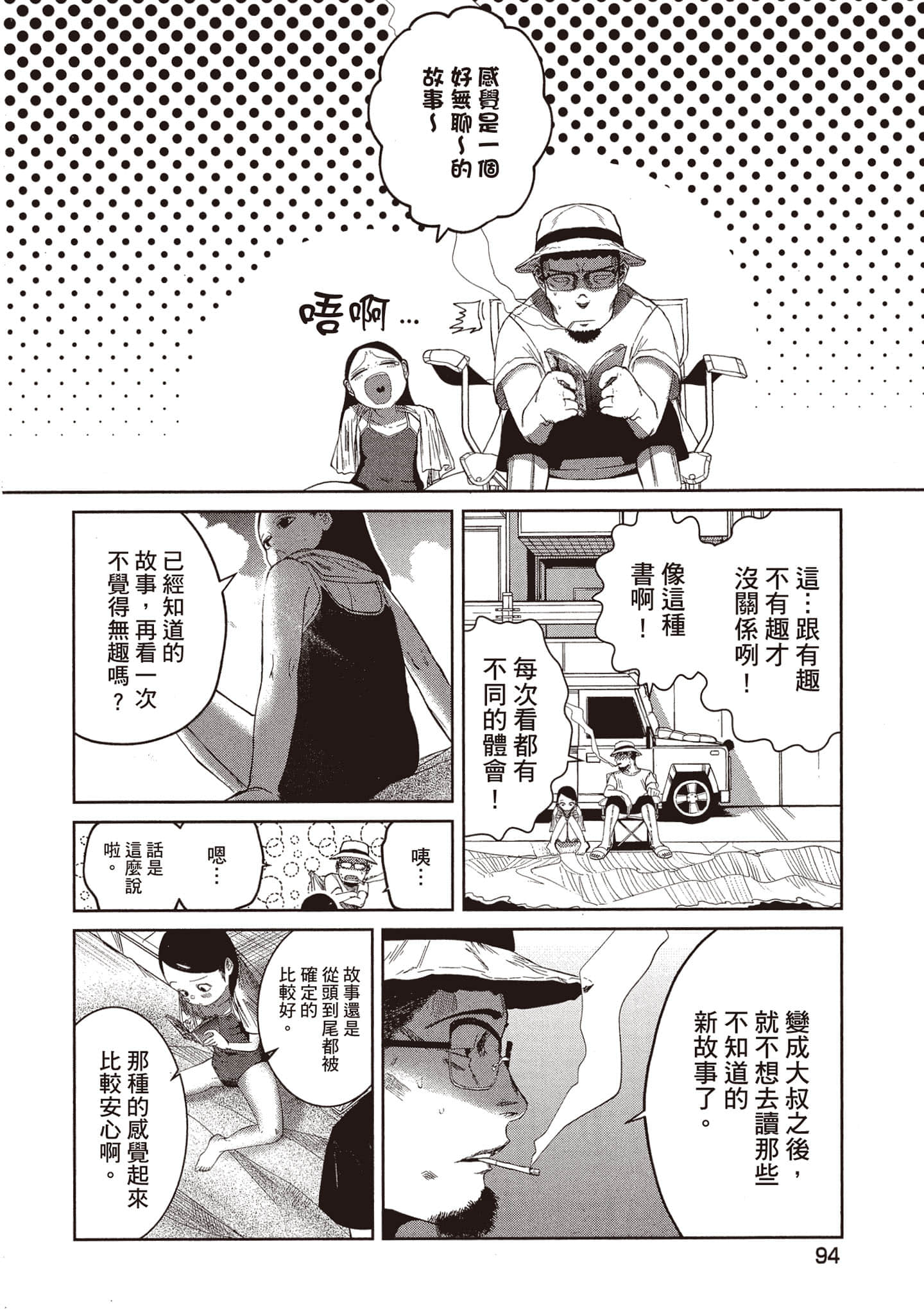 Page 95