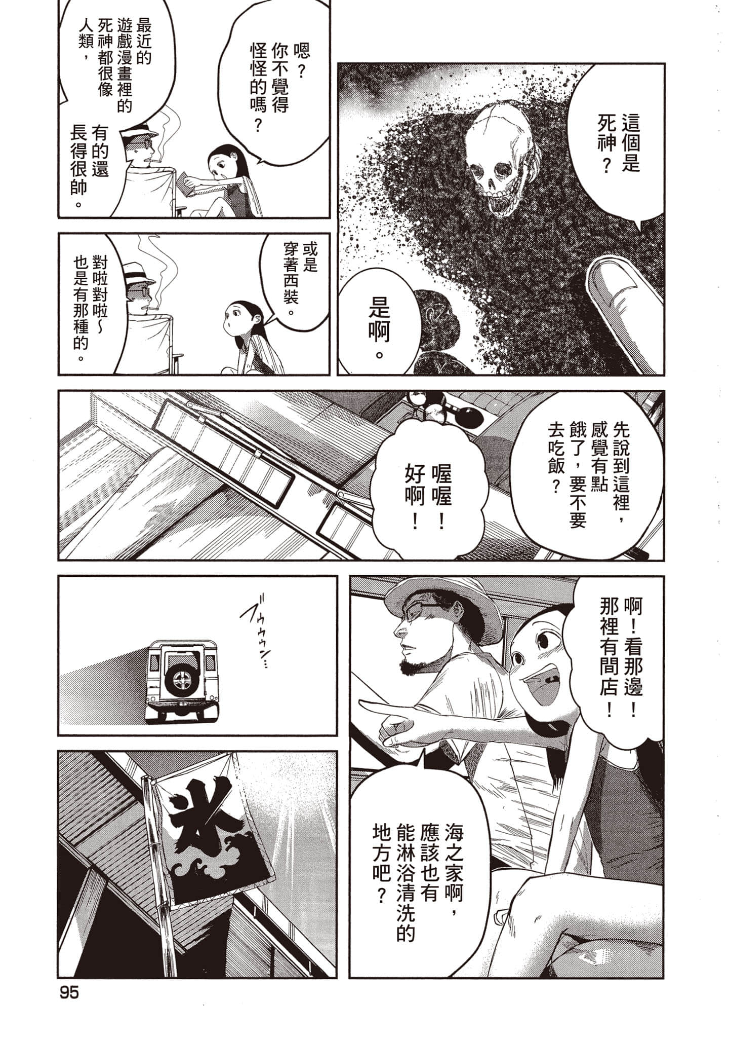 Page 96