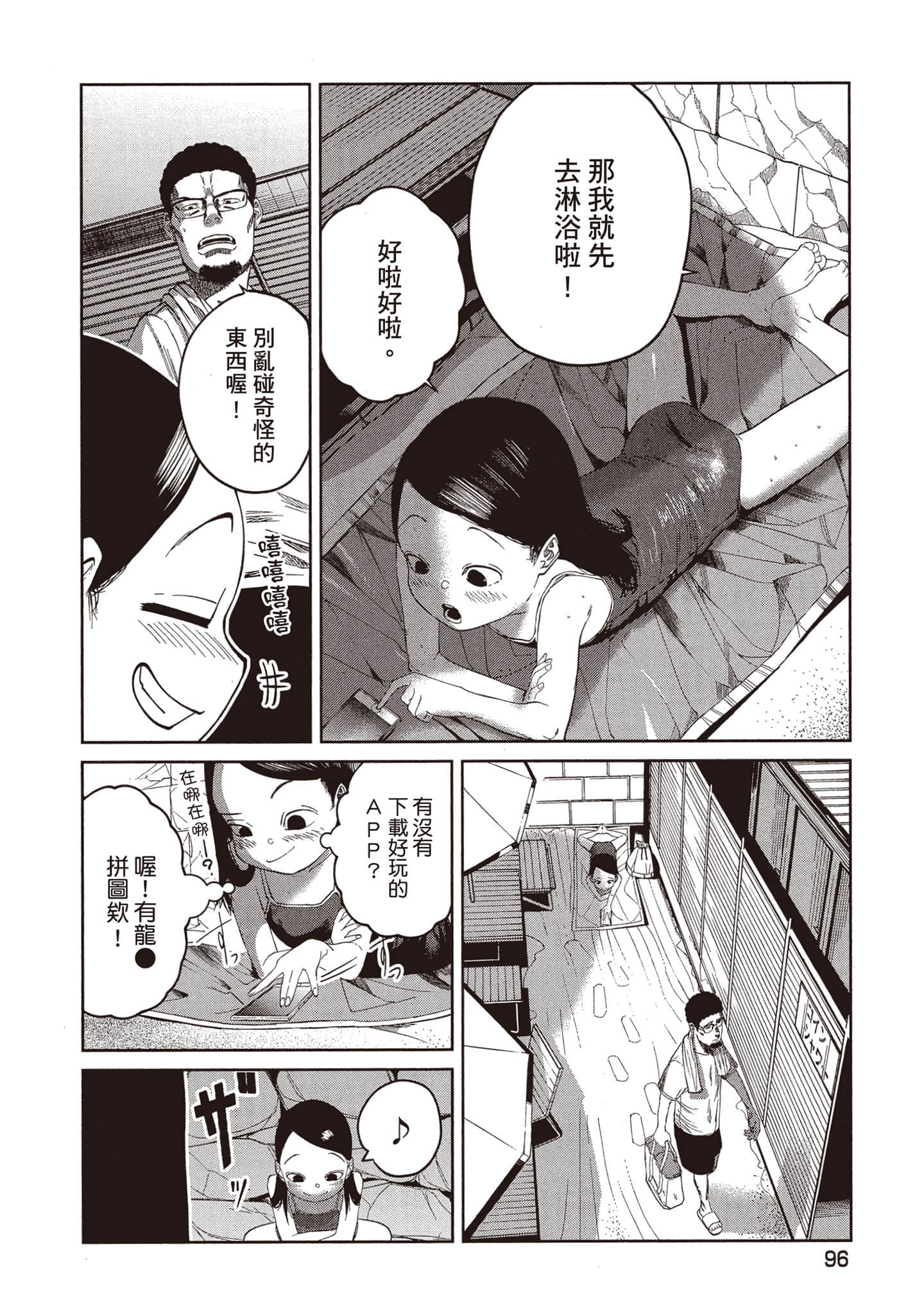 Page 97