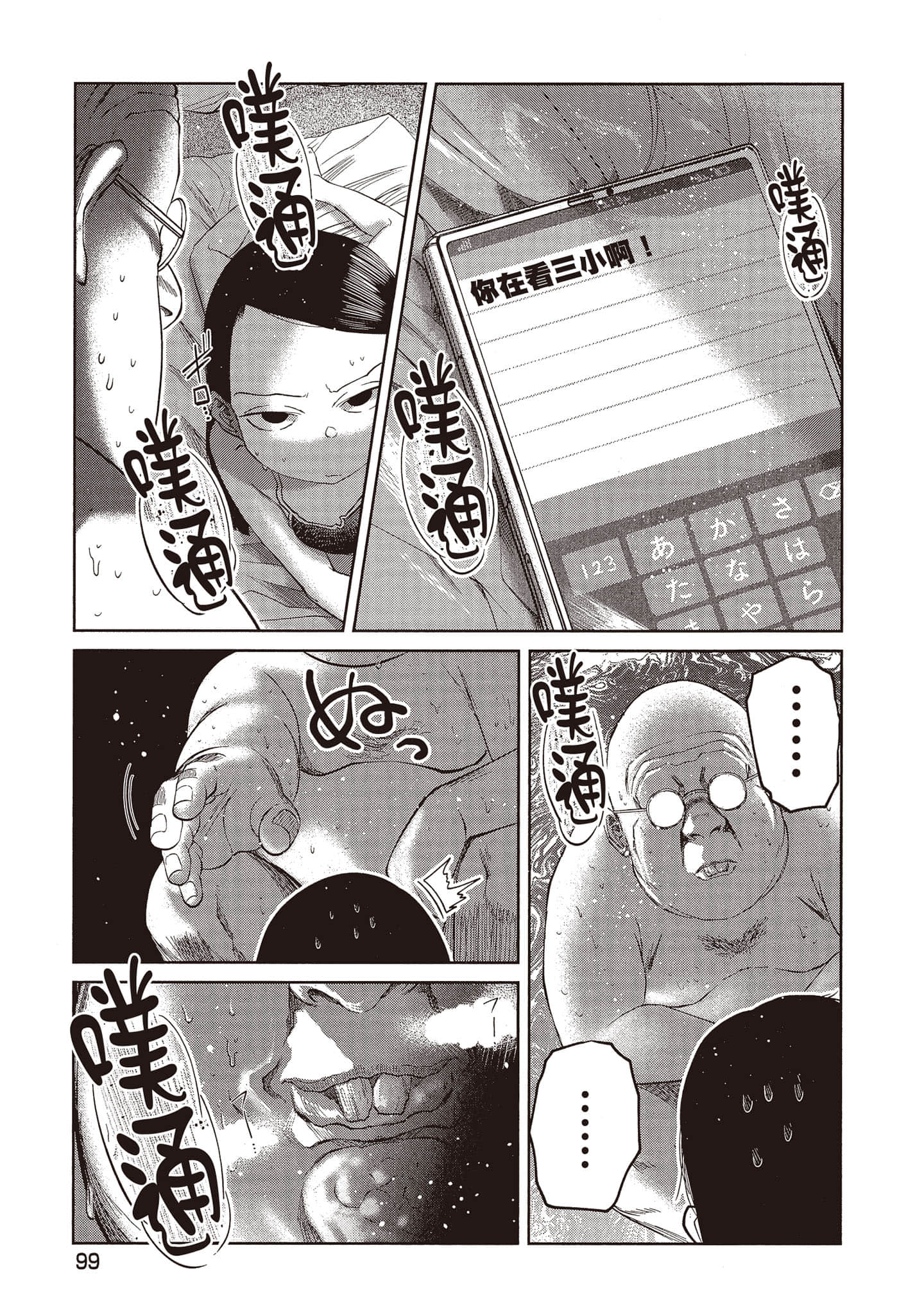 Page 100