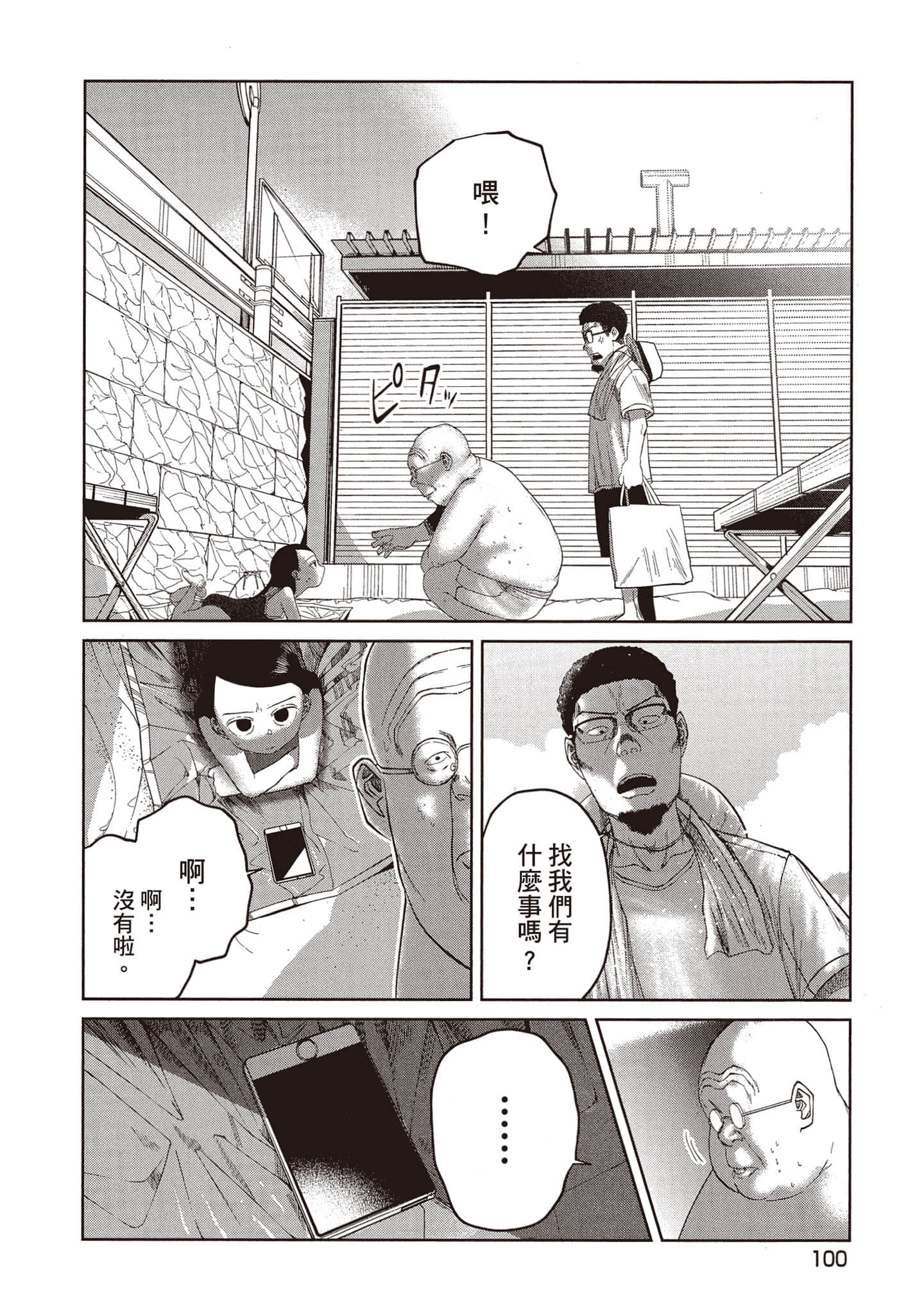 Page 101