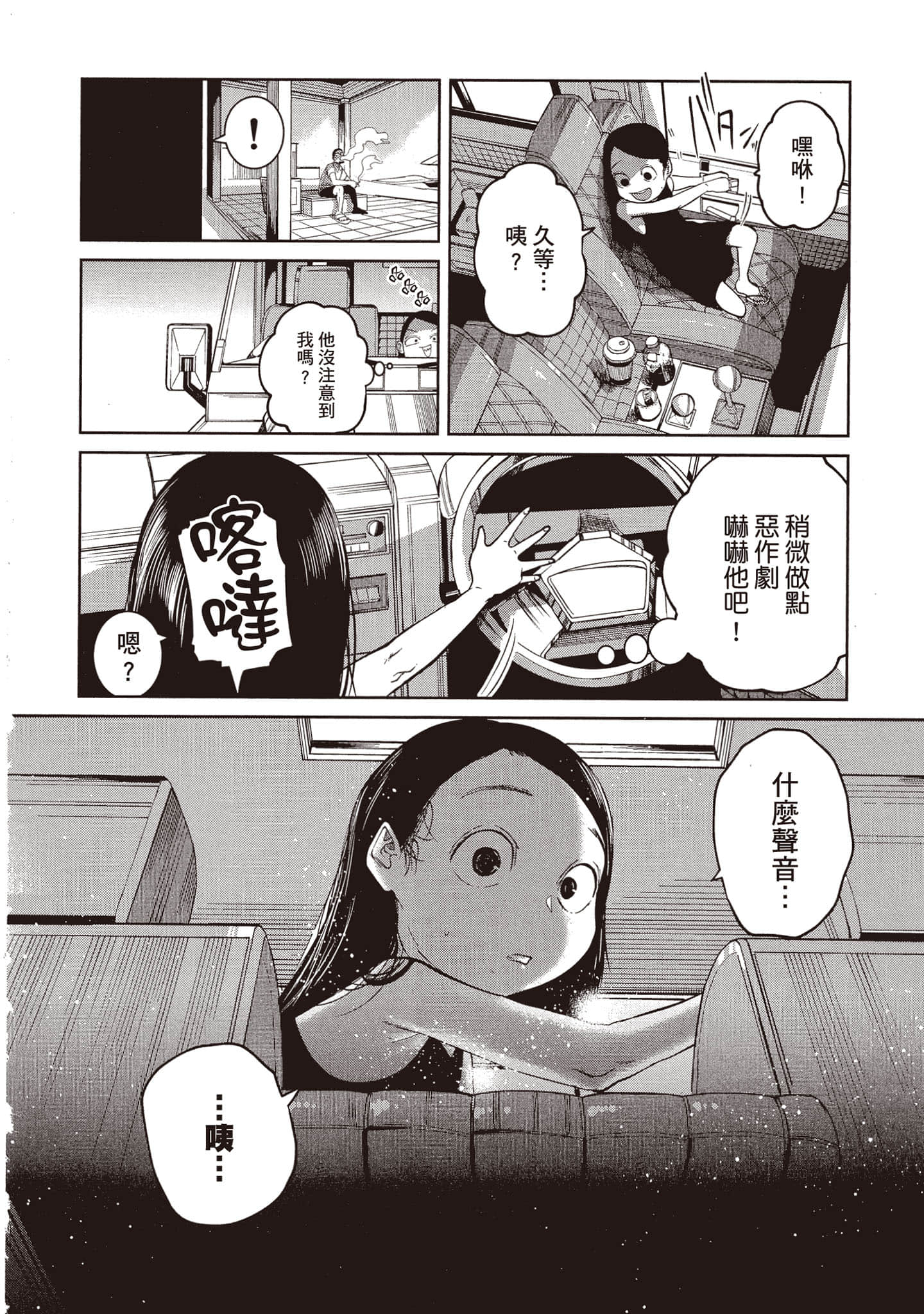 Page 105