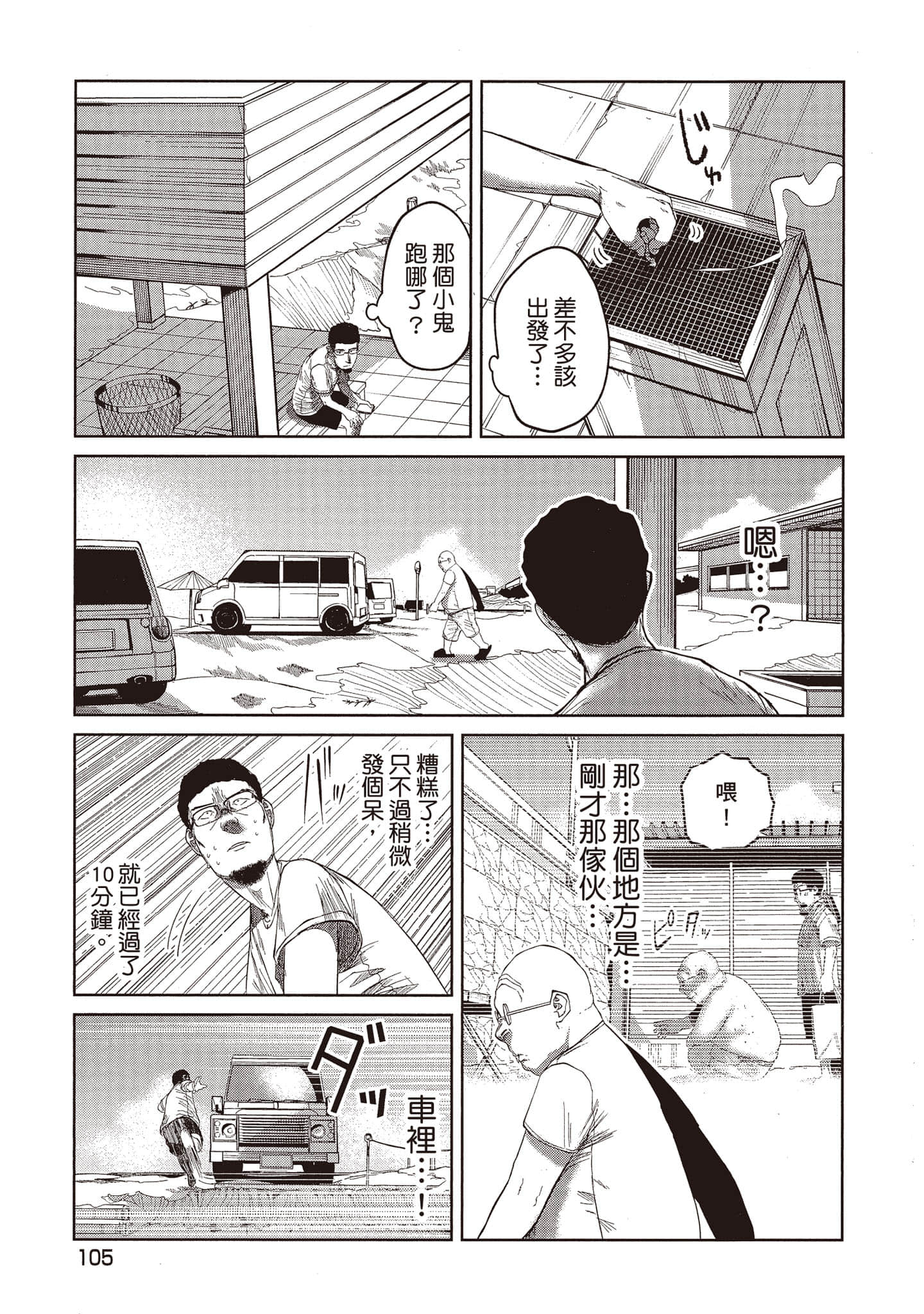 Page 106