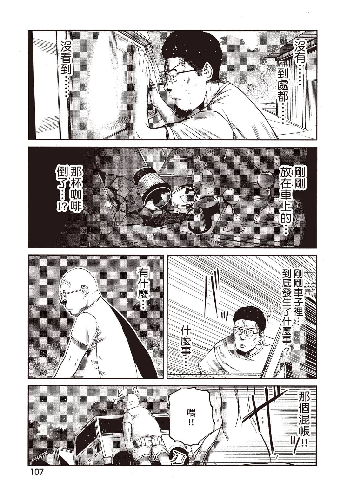 Page 108