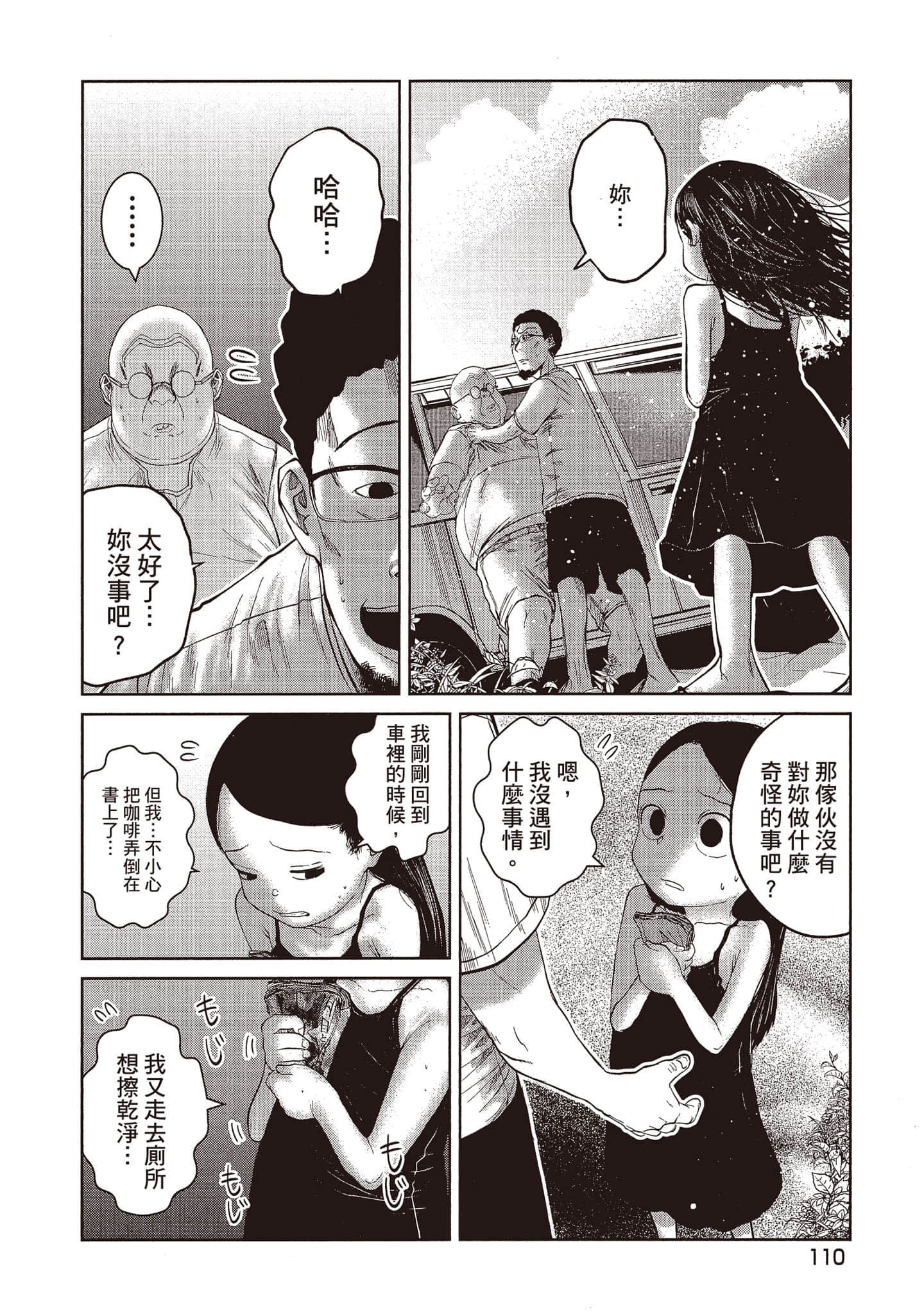 Page 111