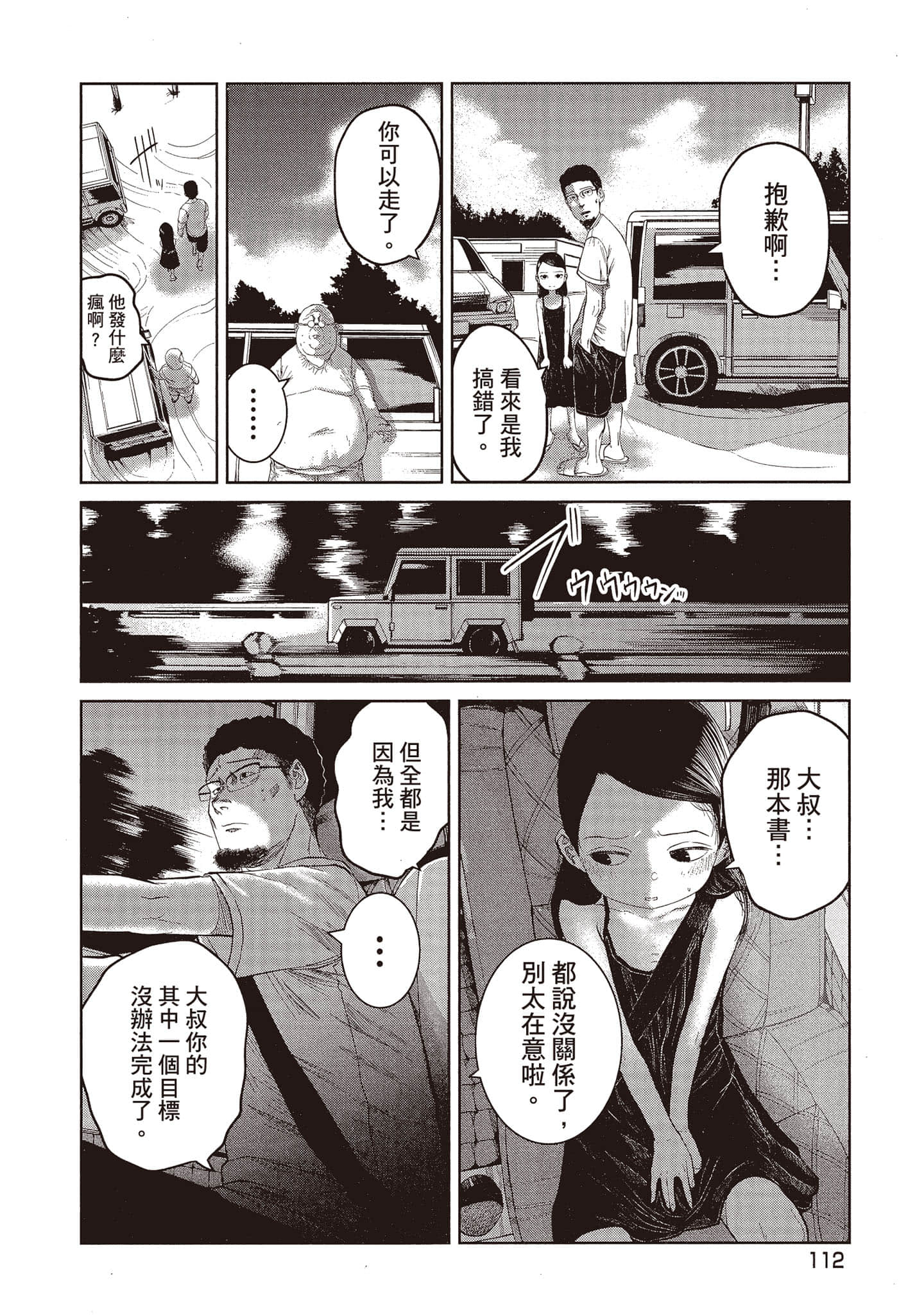 Page 113