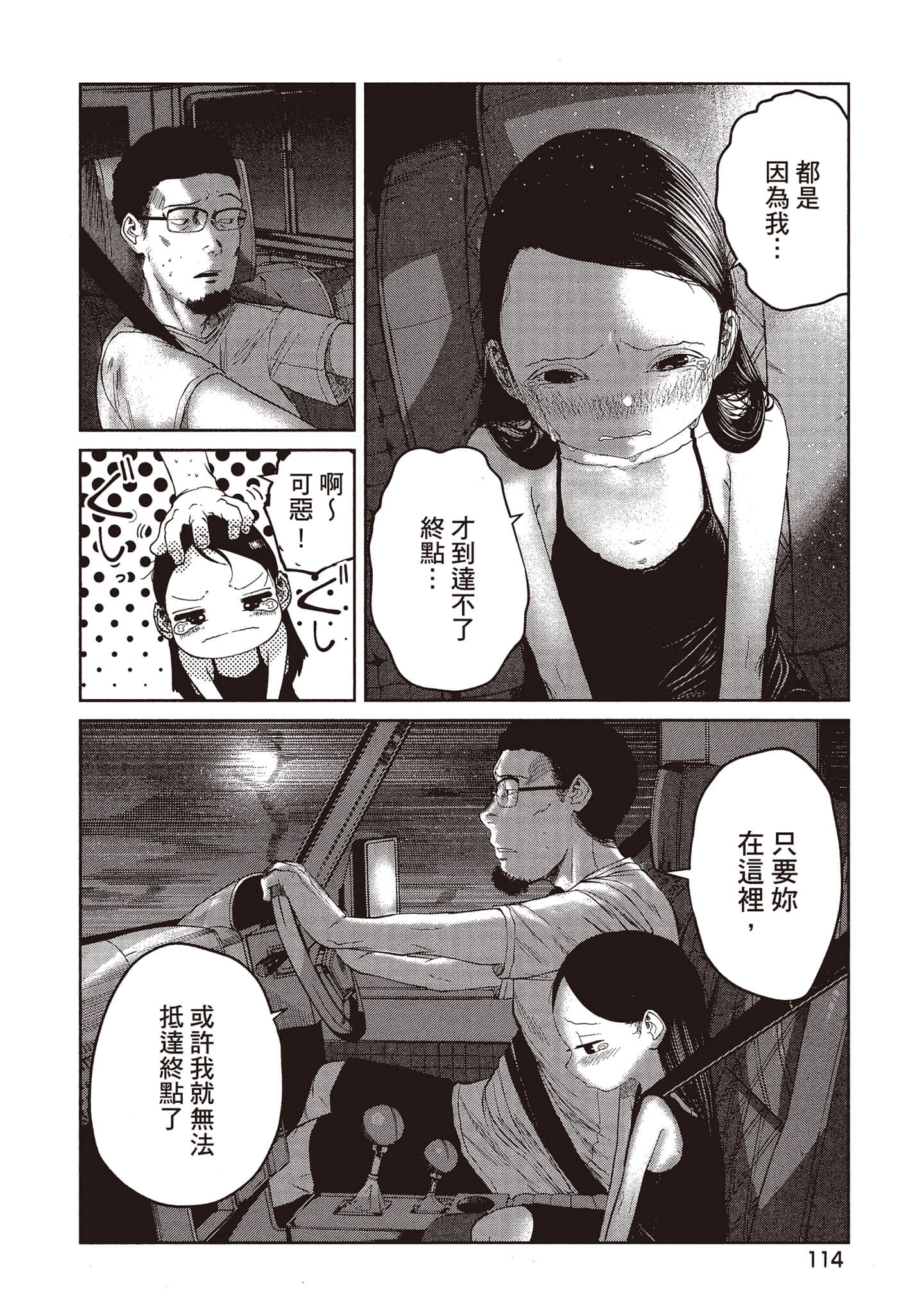 Page 115