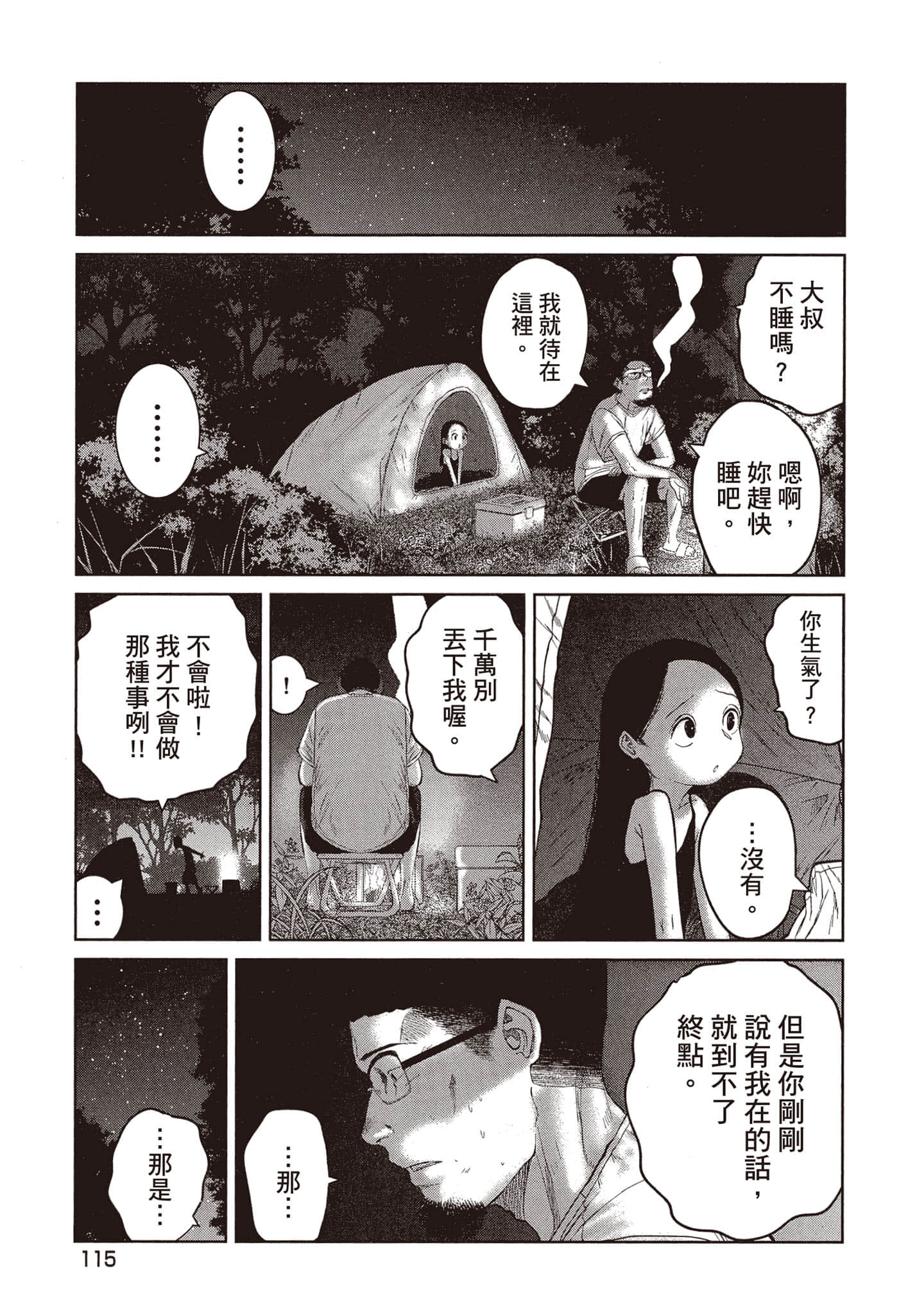 Page 116