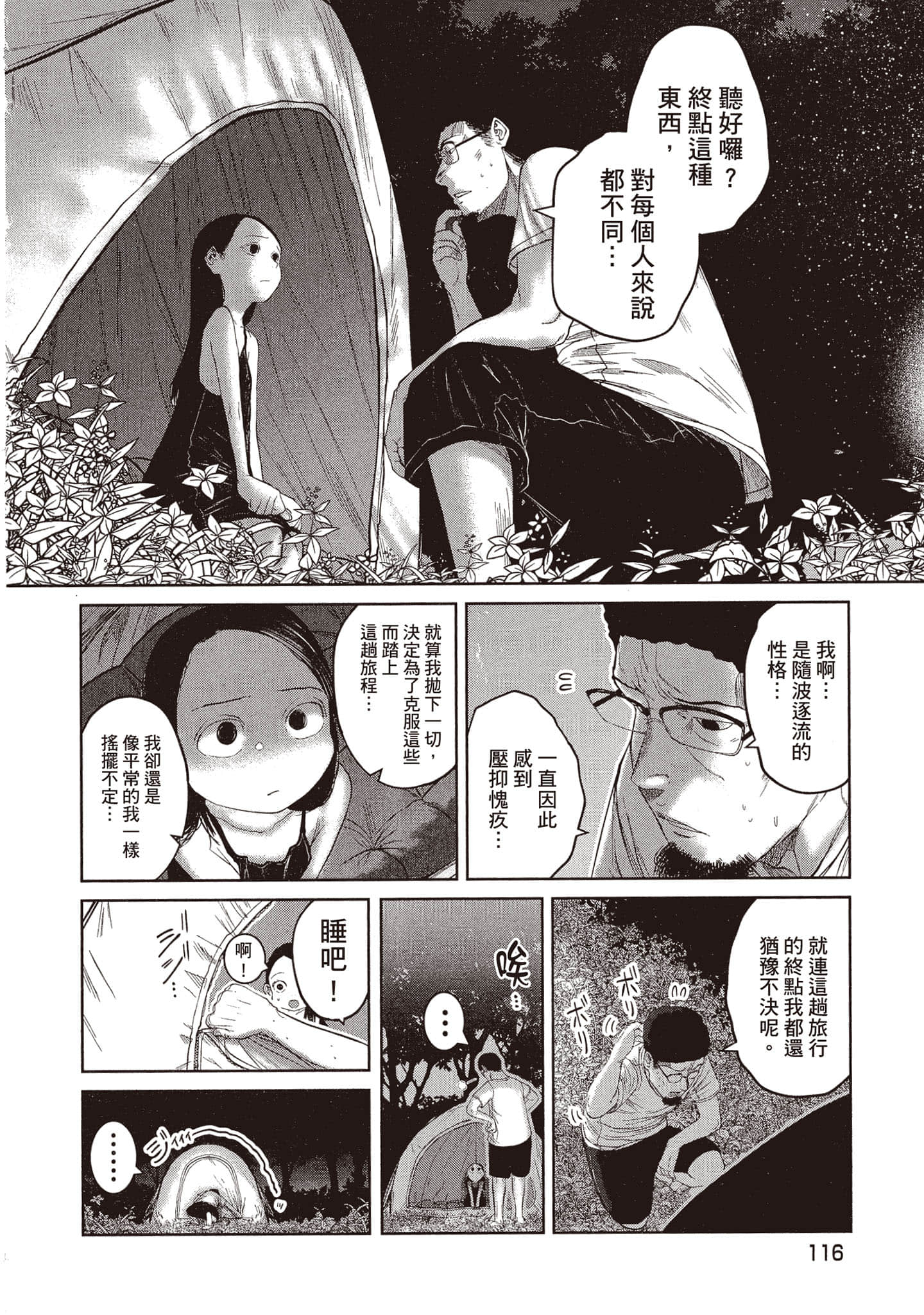 Page 117